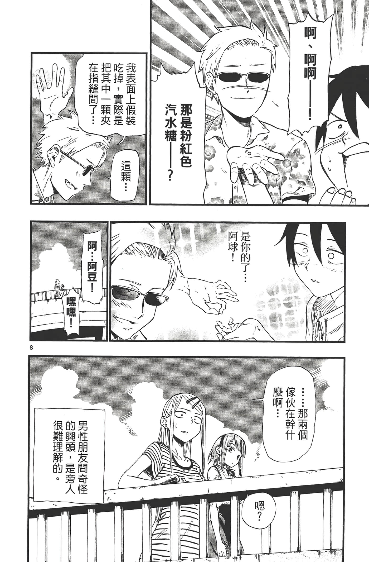 Page 74