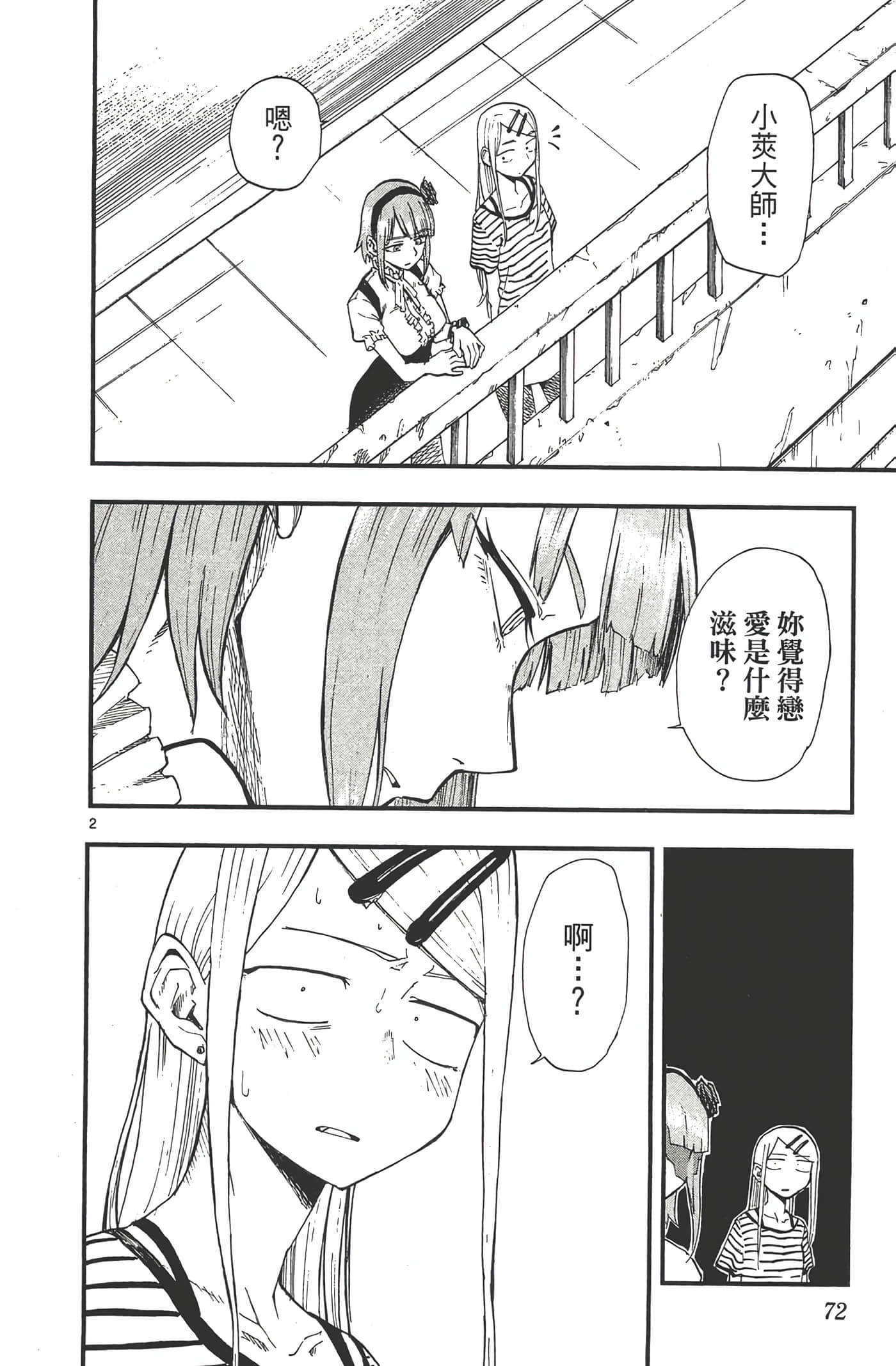 Page 76