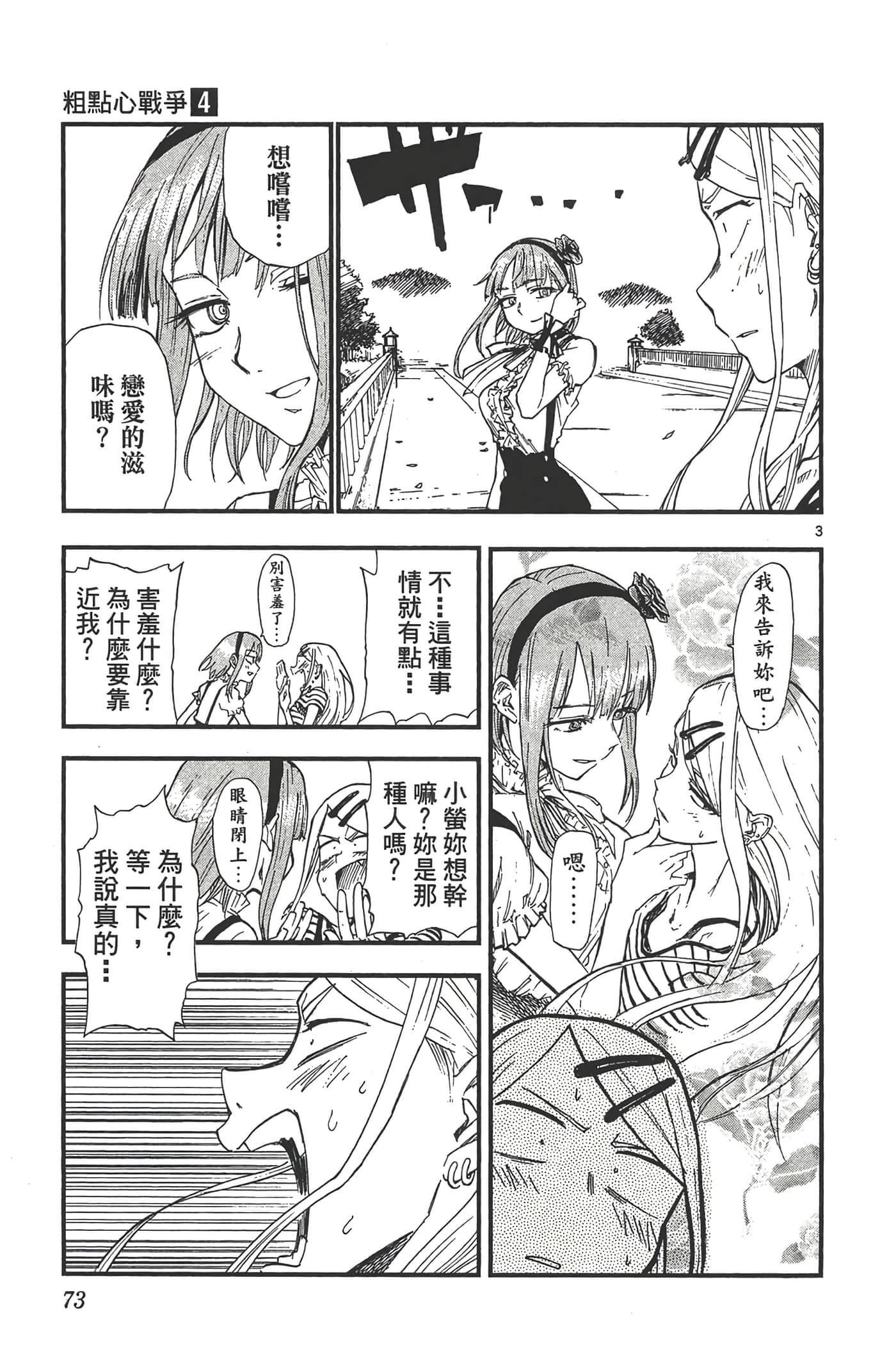 Page 77
