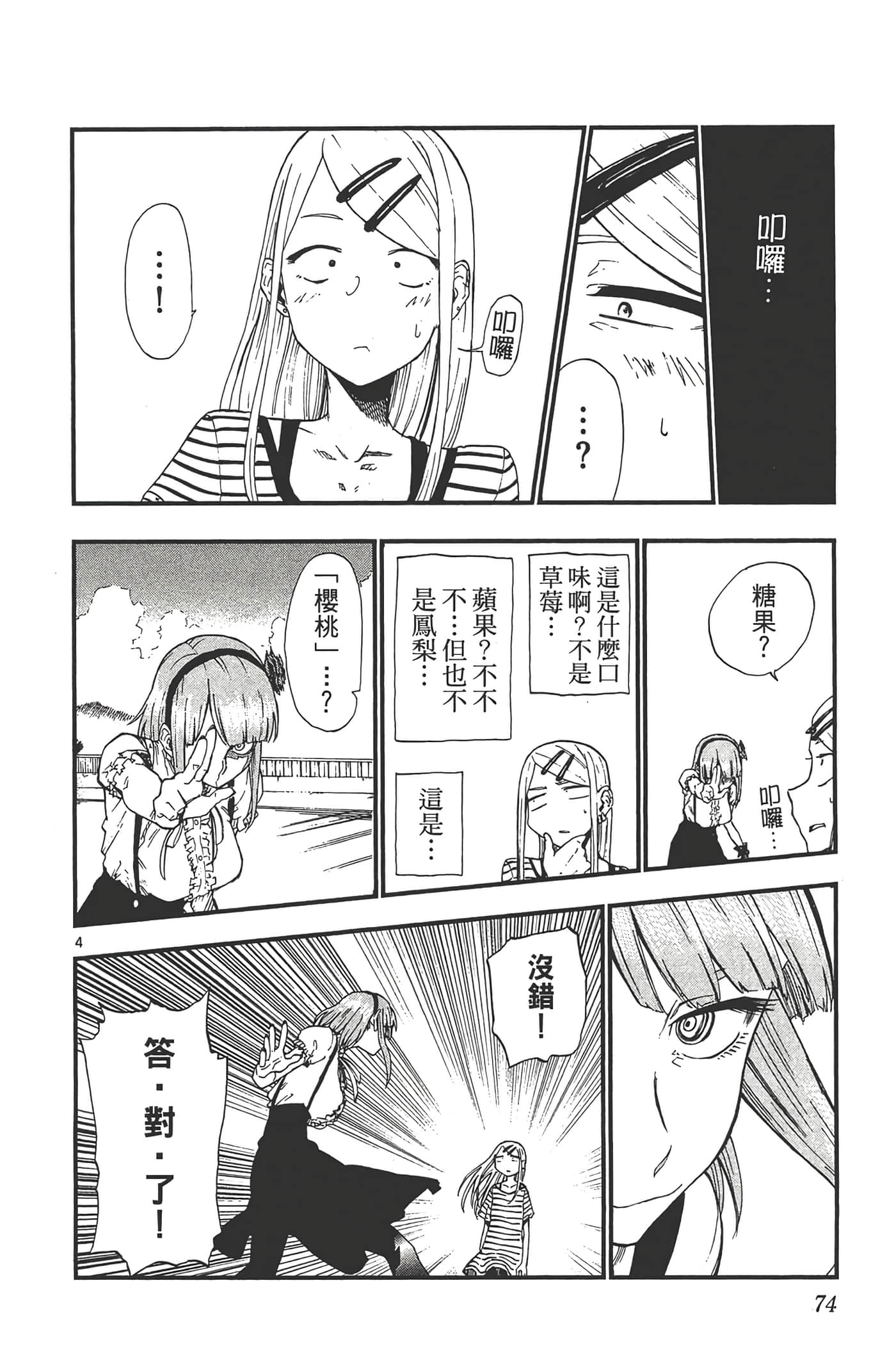 Page 78