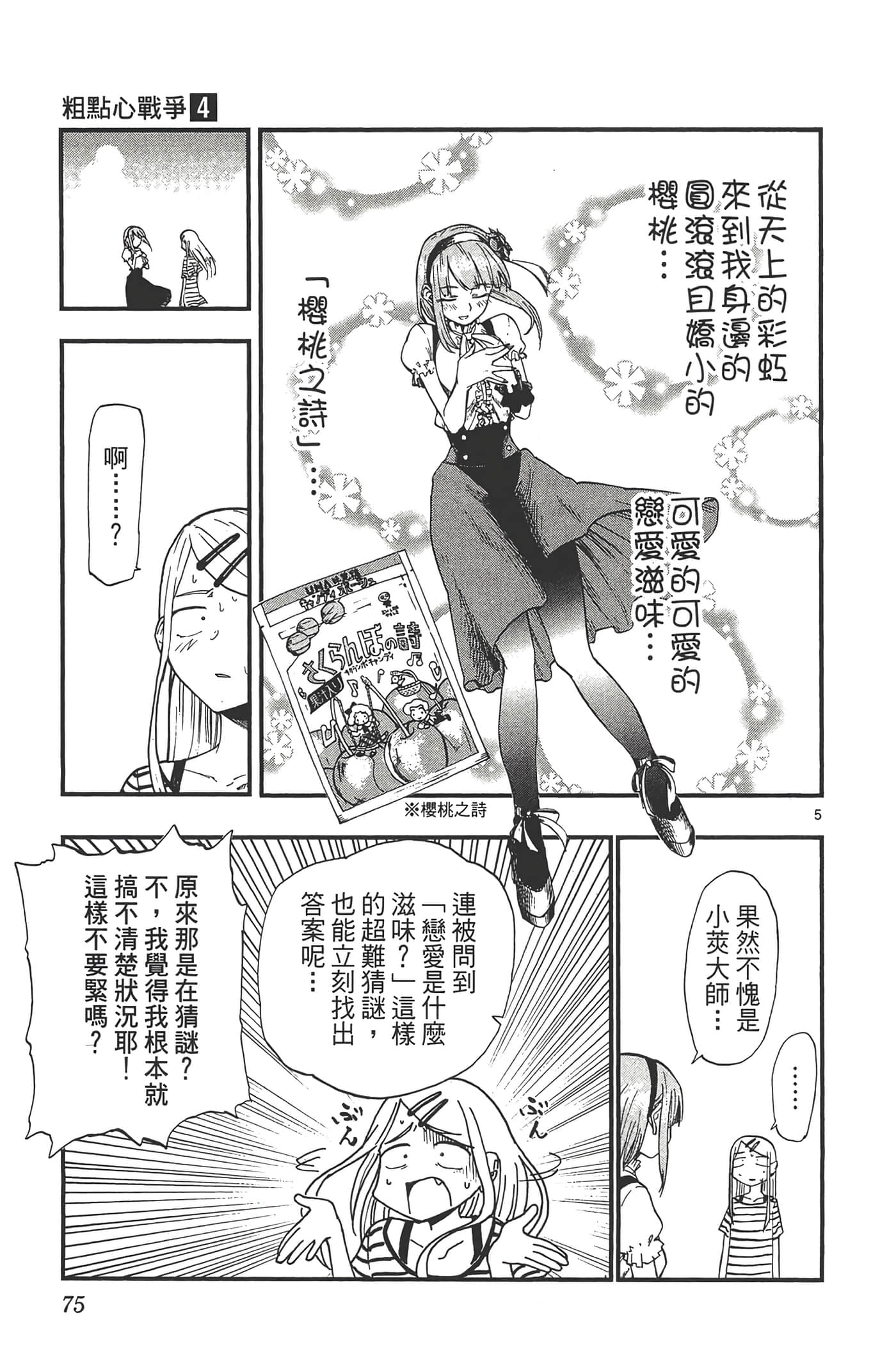 Page 79