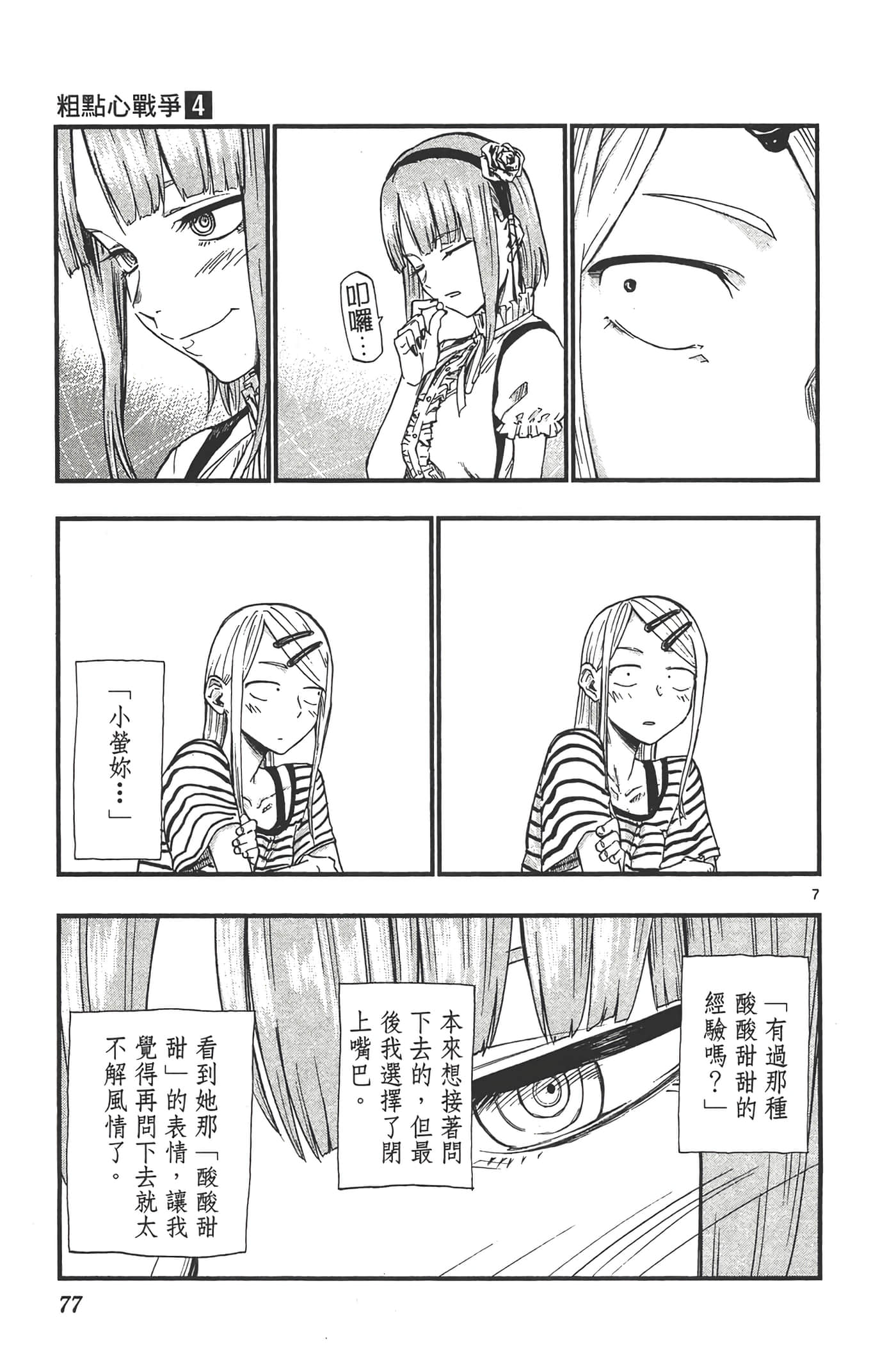 Page 81