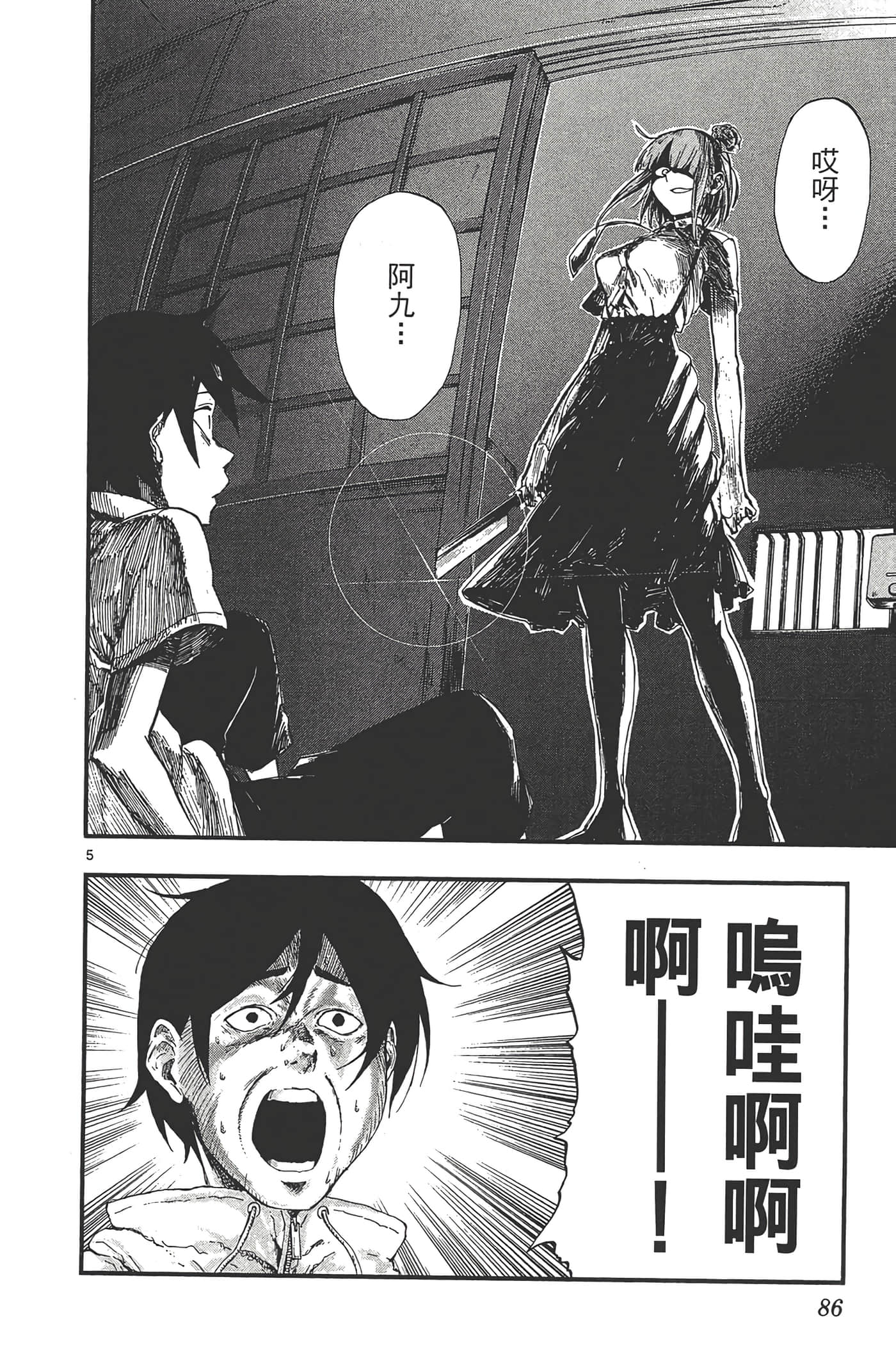 Page 90