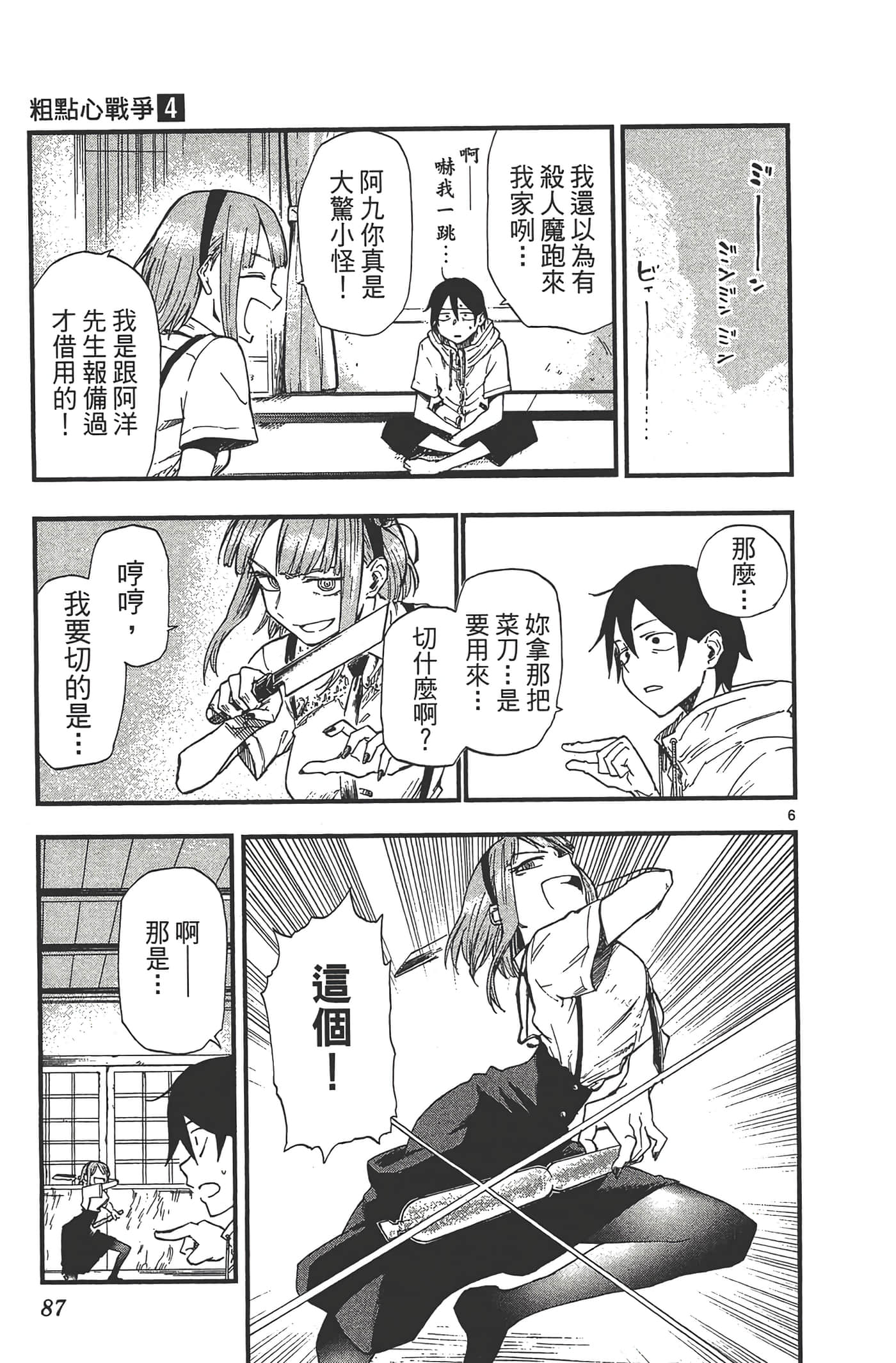Page 91