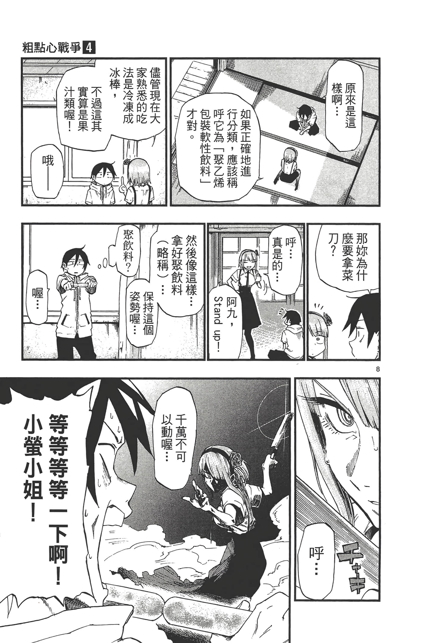 Page 93
