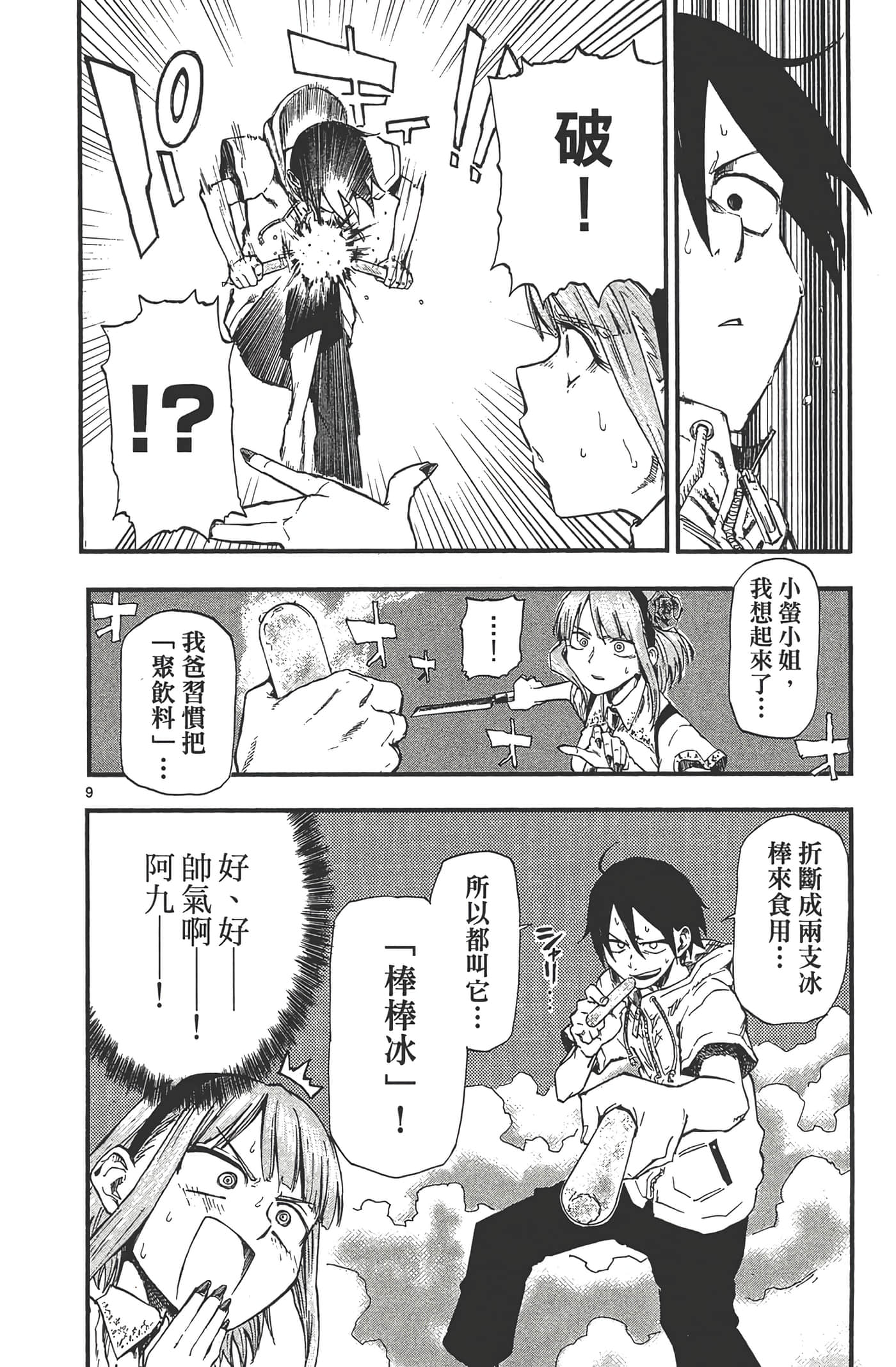 Page 94
