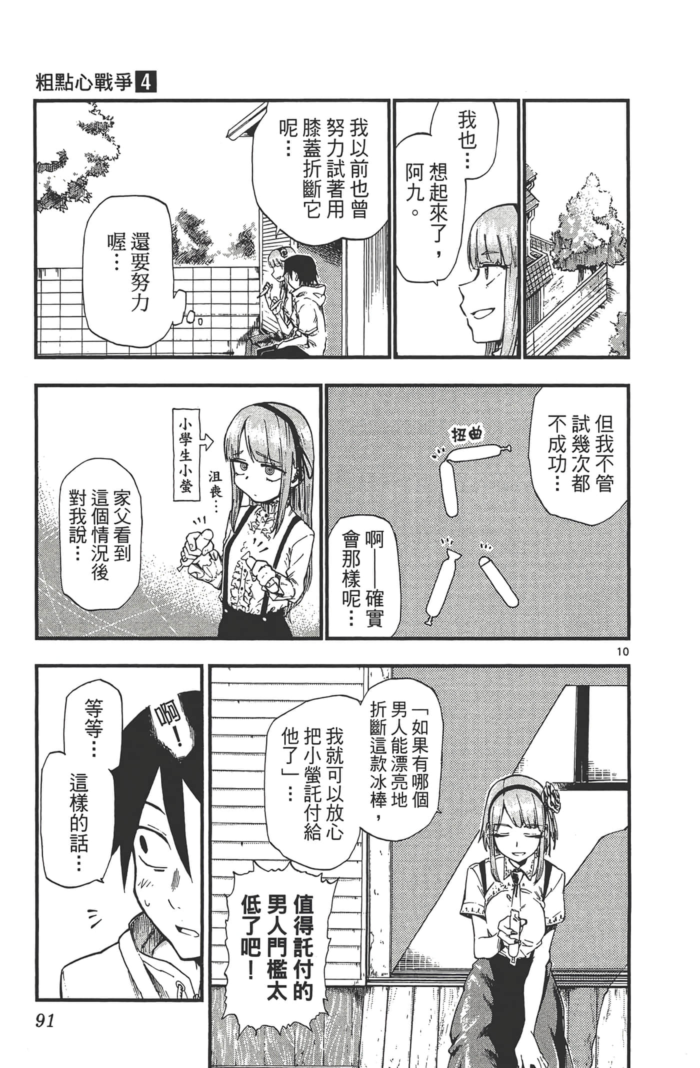 Page 95