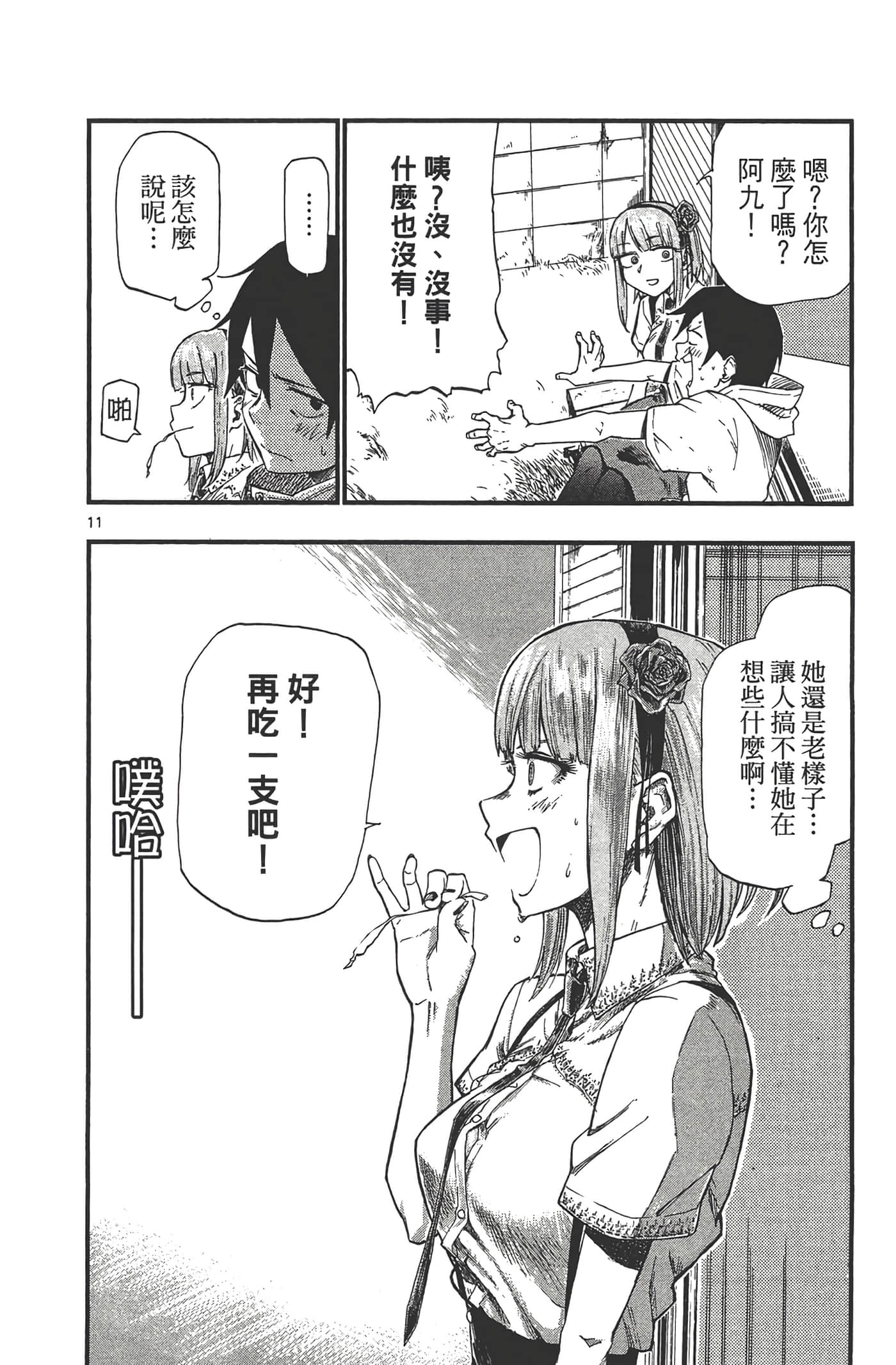 Page 96