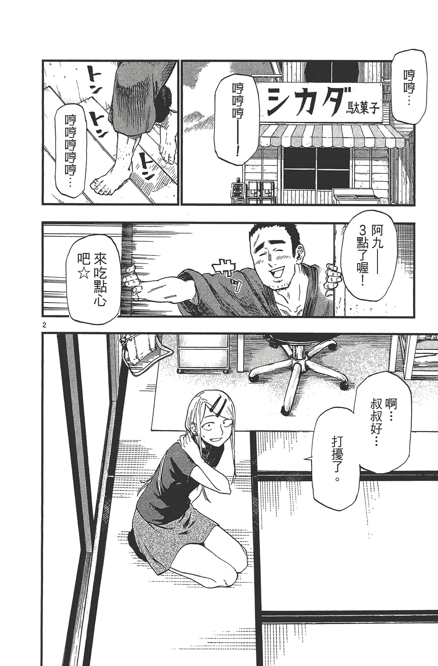 Page 98