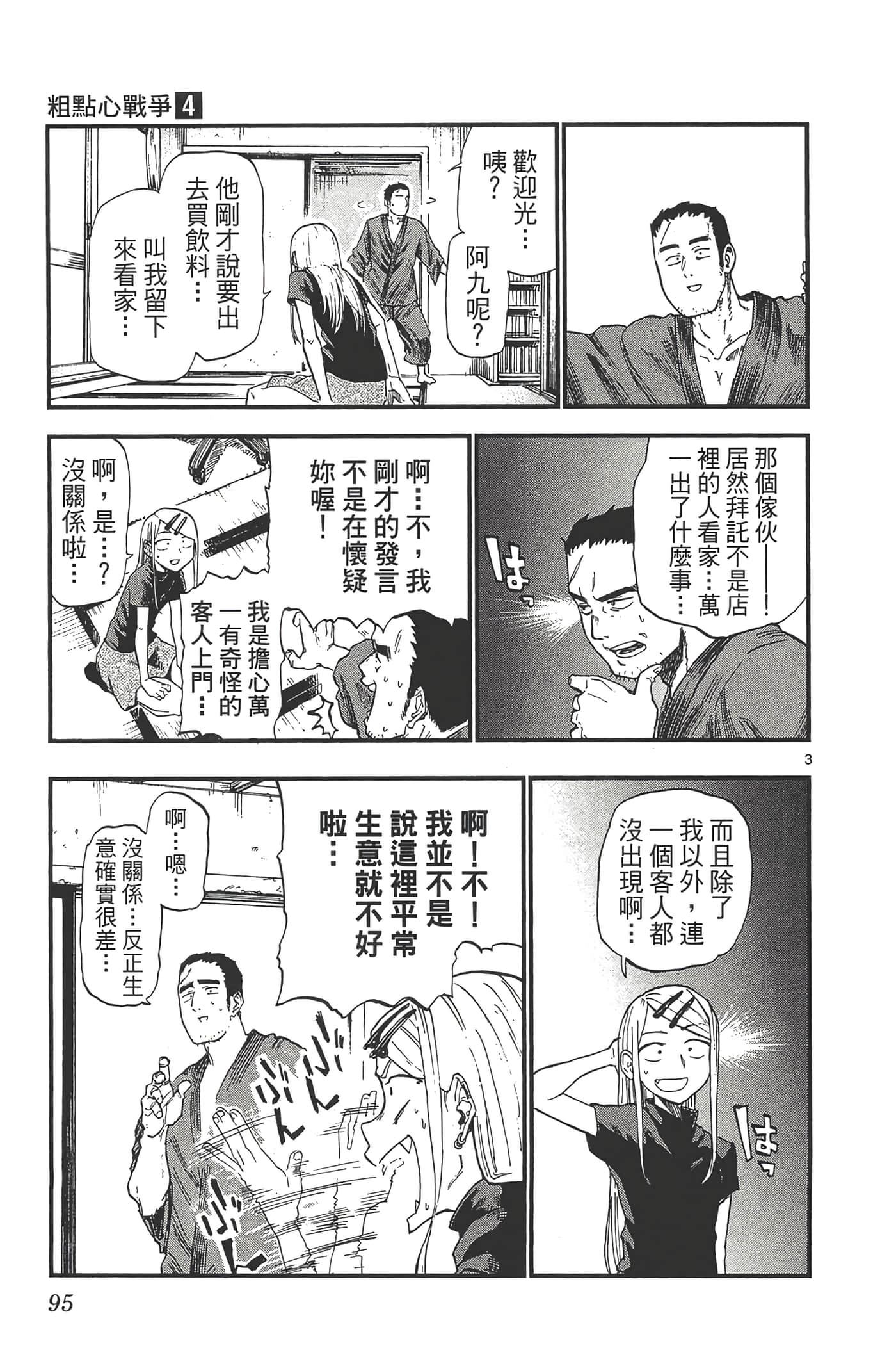 Page 99