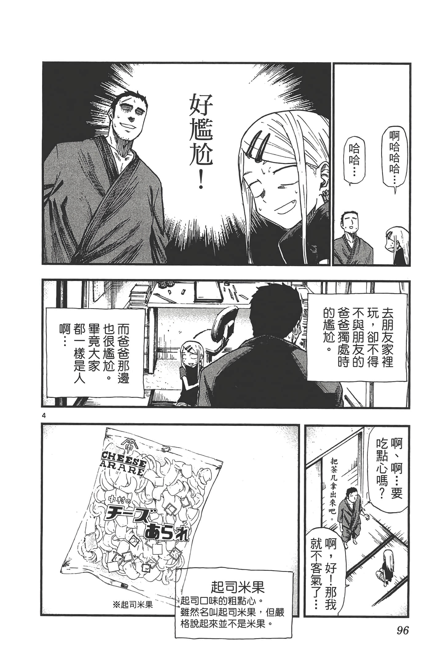 Page 100