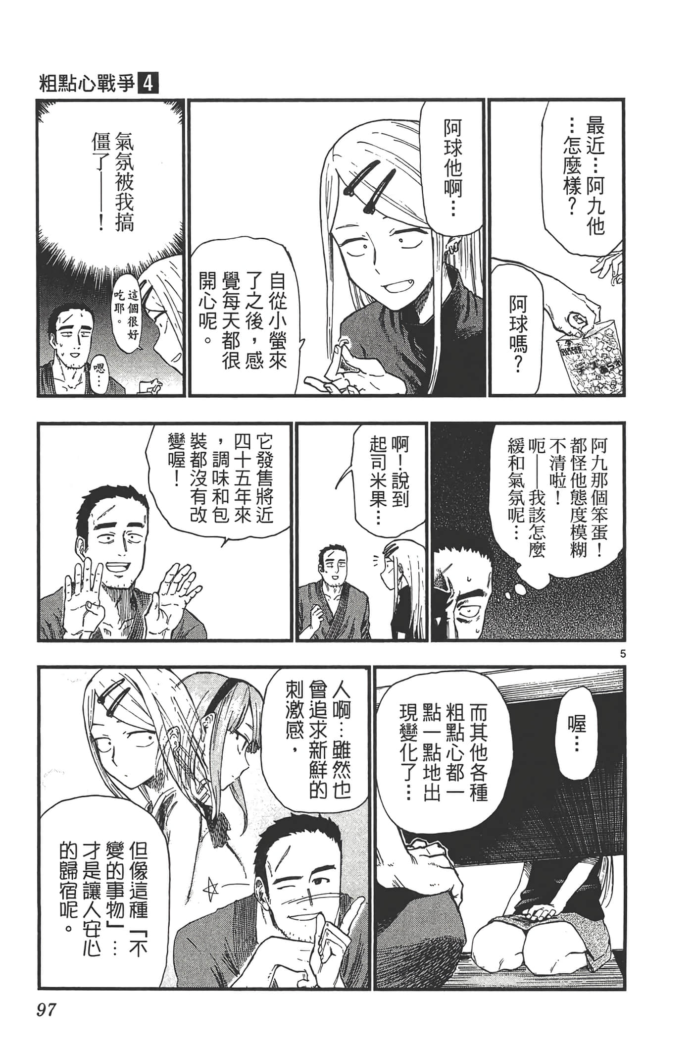 Page 101