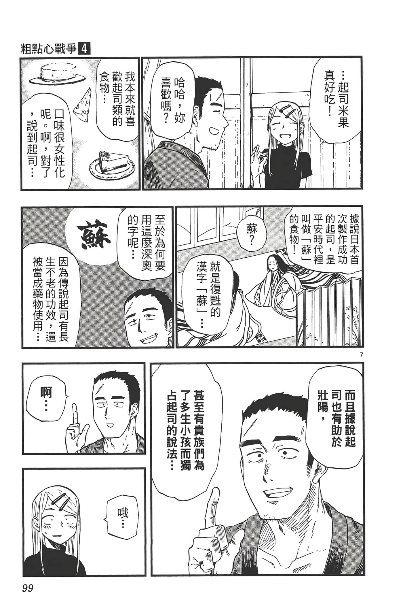 Page 103