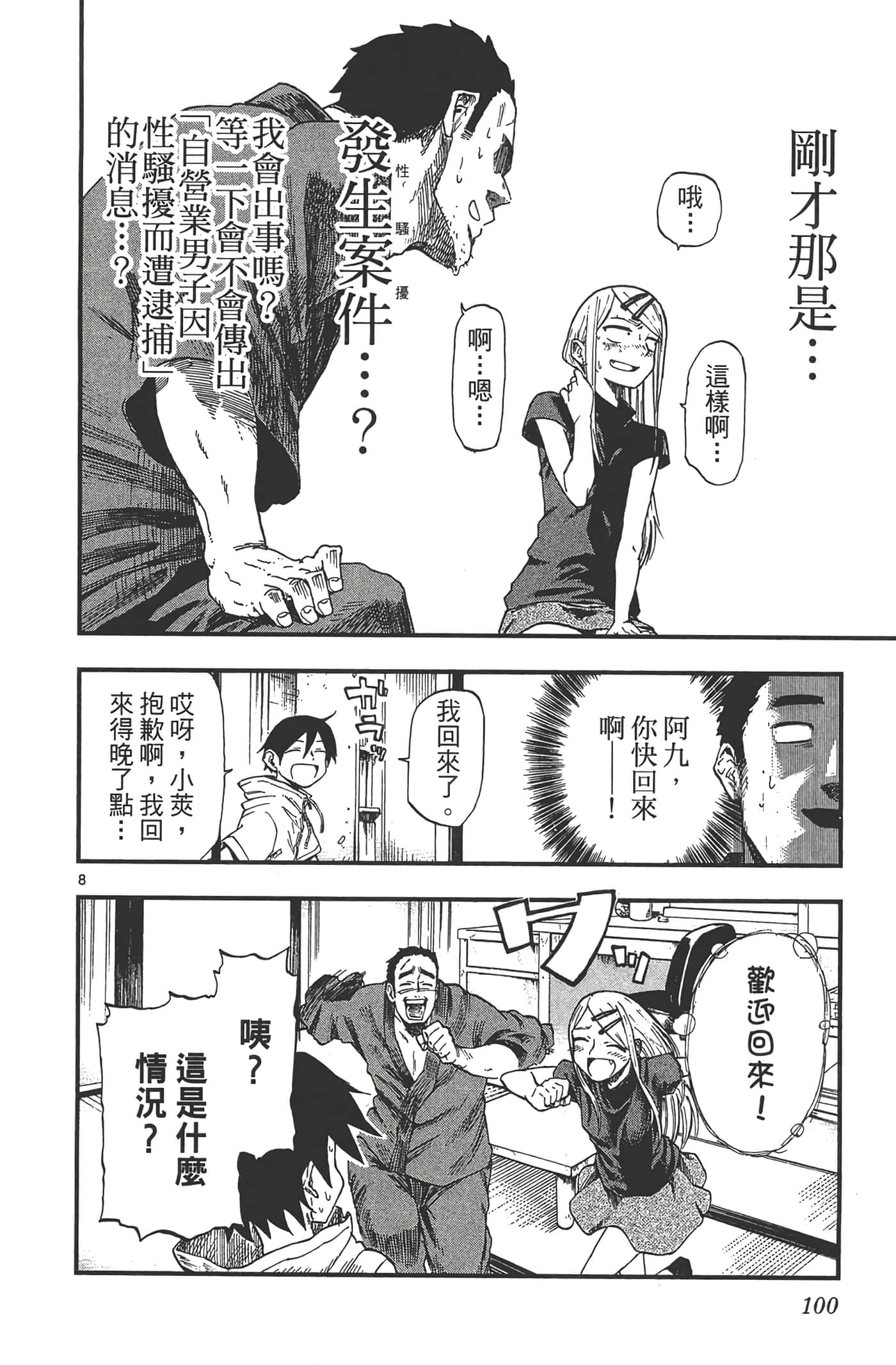 Page 104