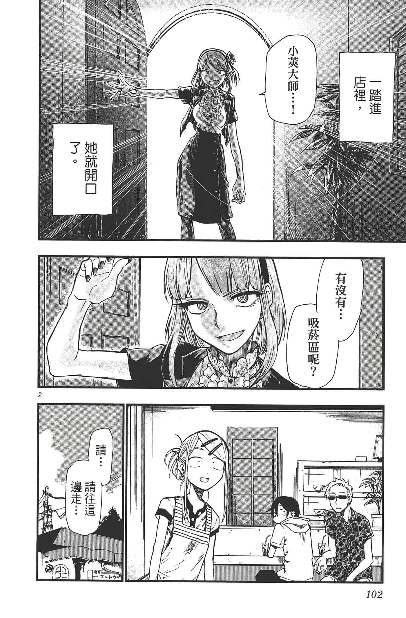 Page 106