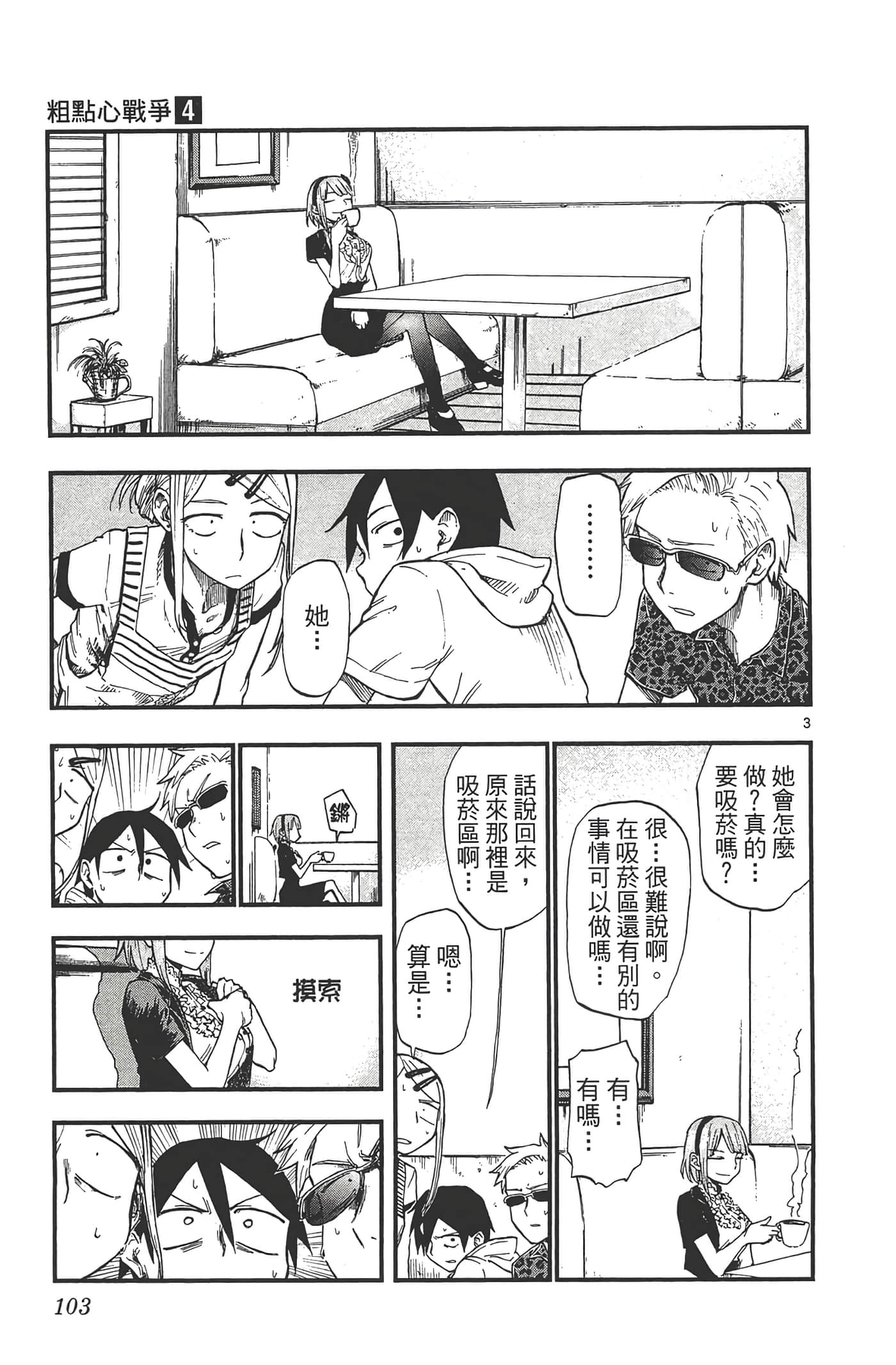 Page 107