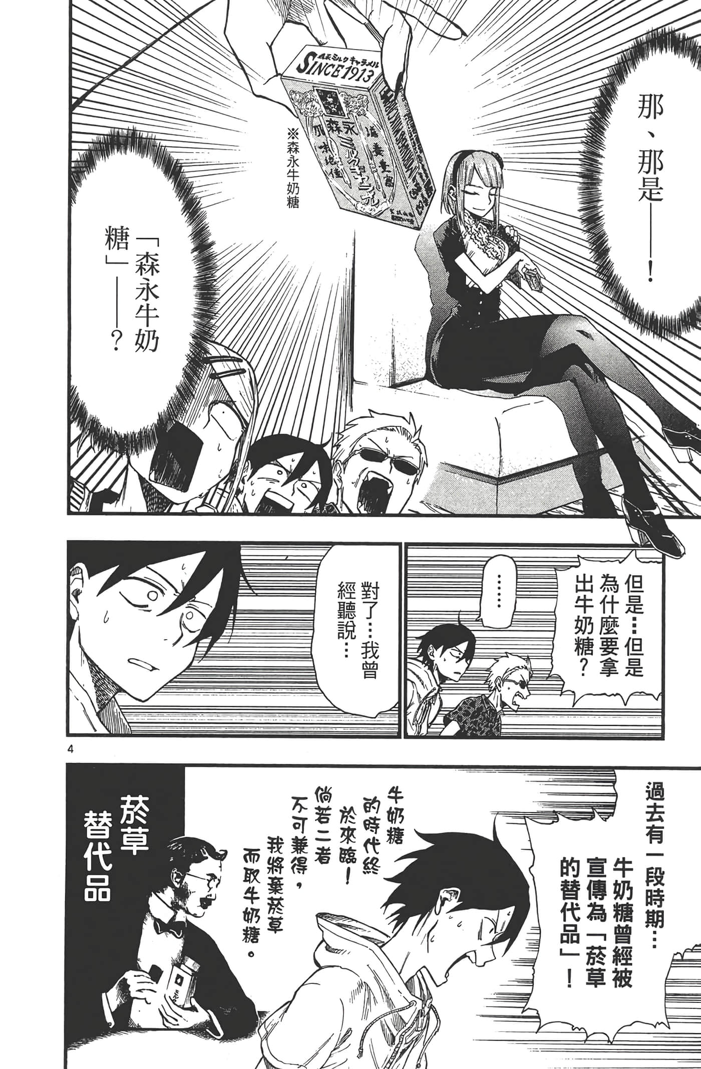 Page 108