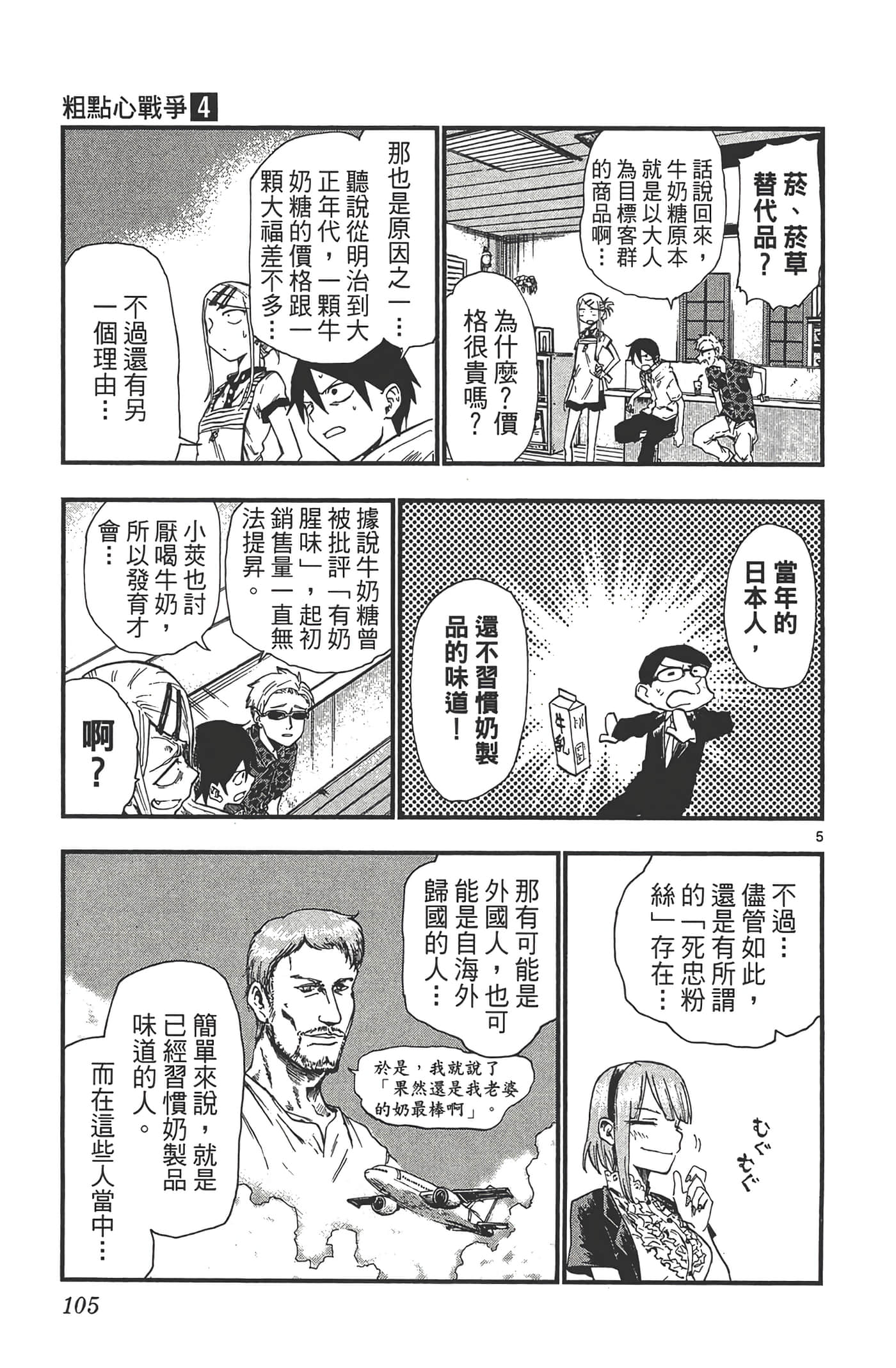 Page 109