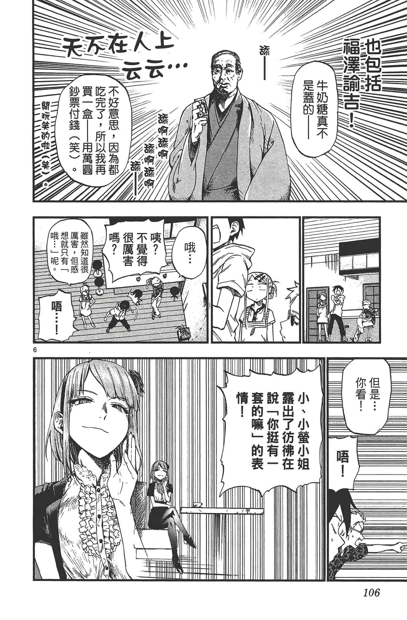 Page 110