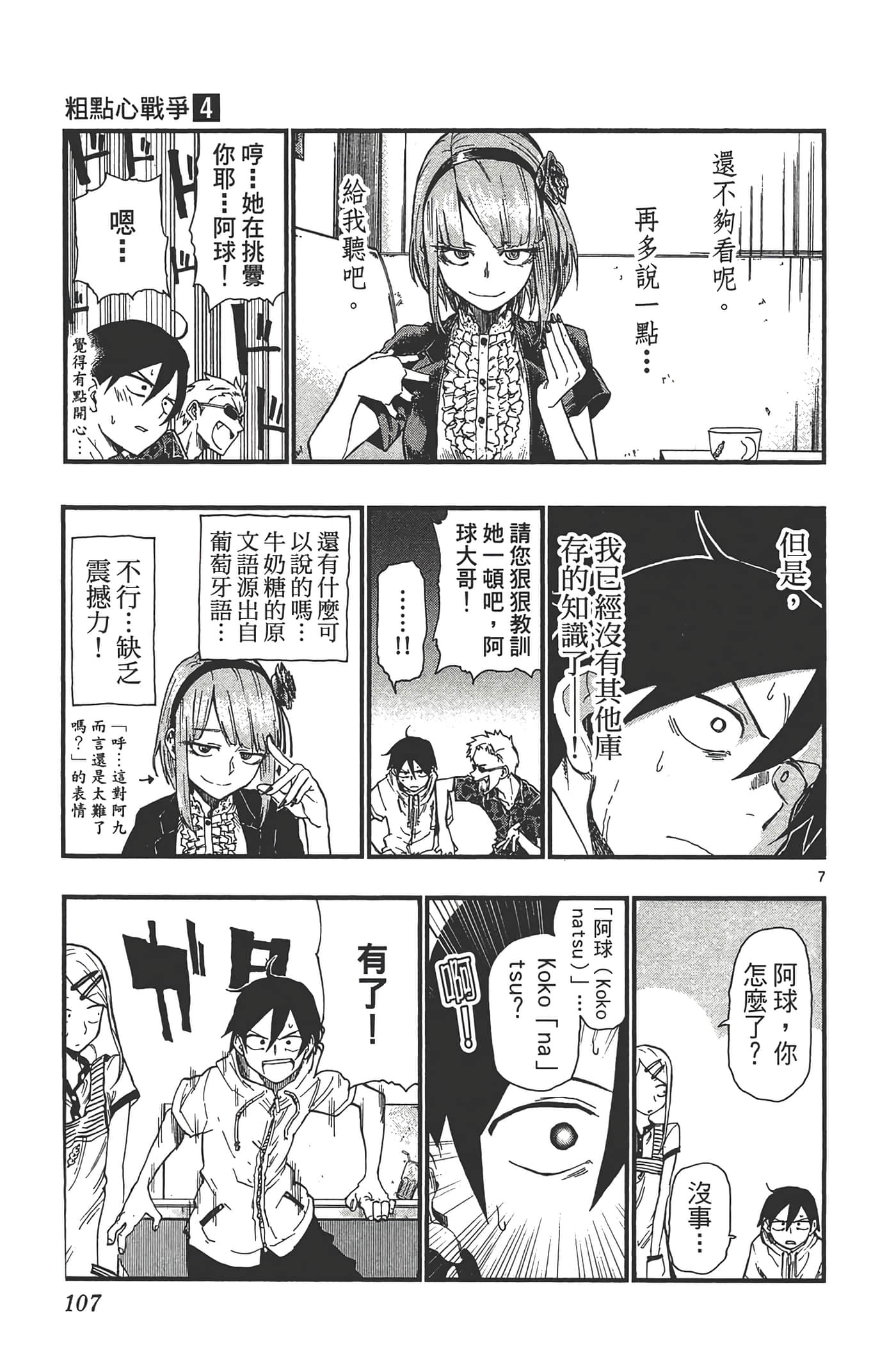 Page 111