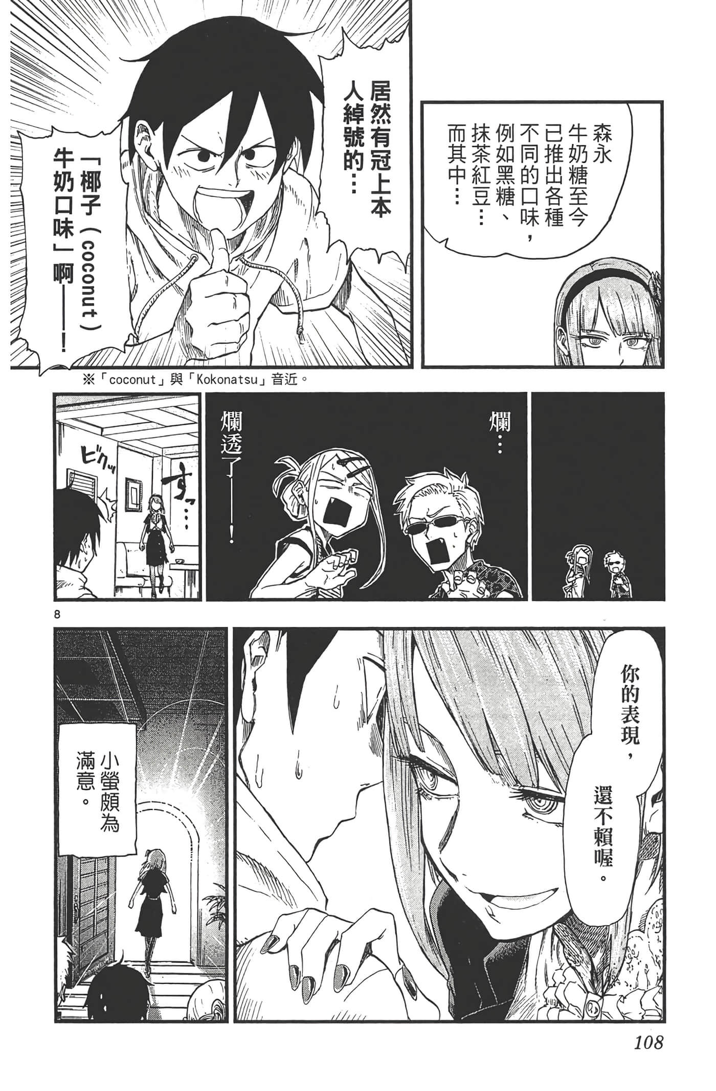 Page 112
