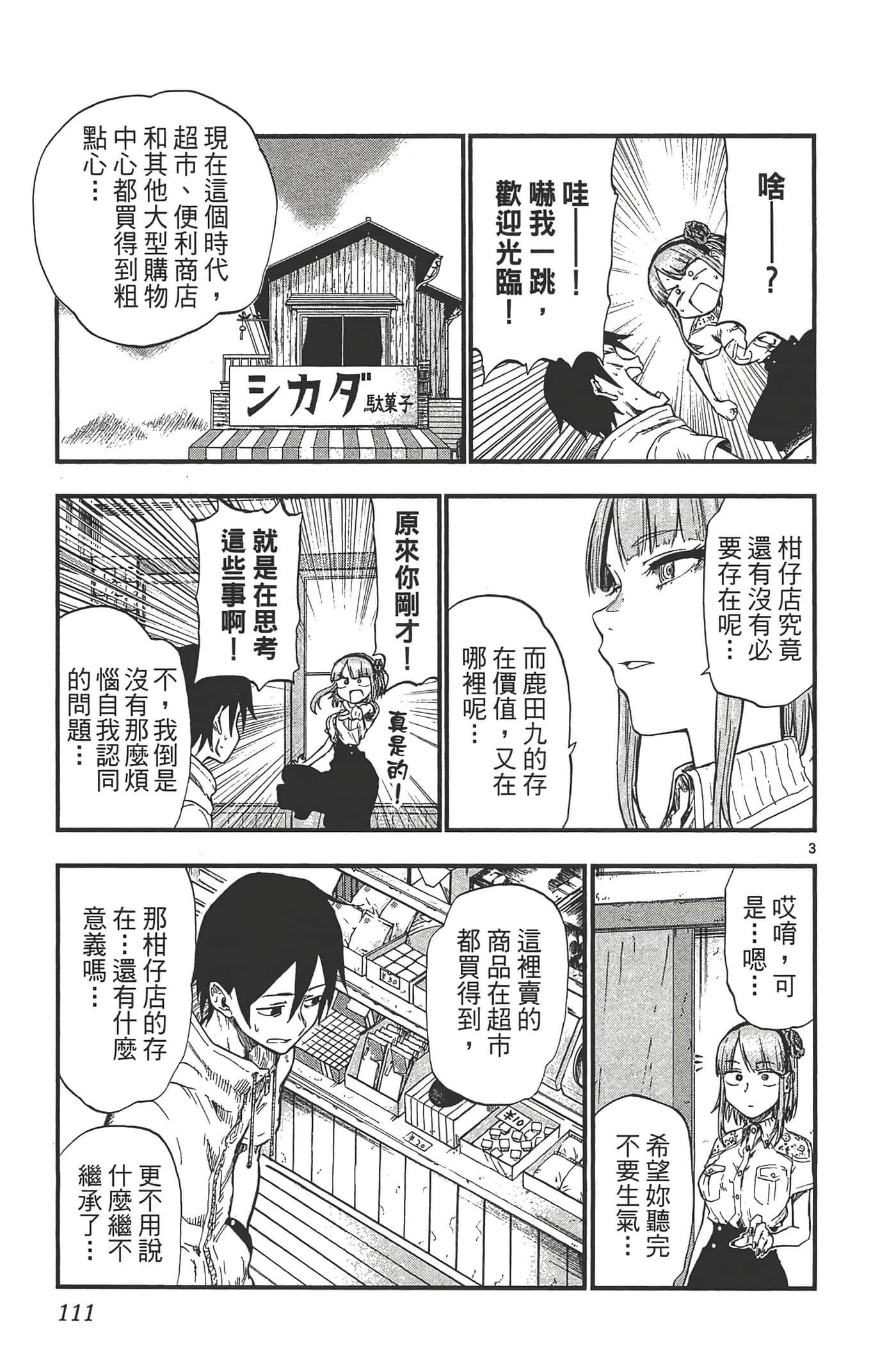 Page 115