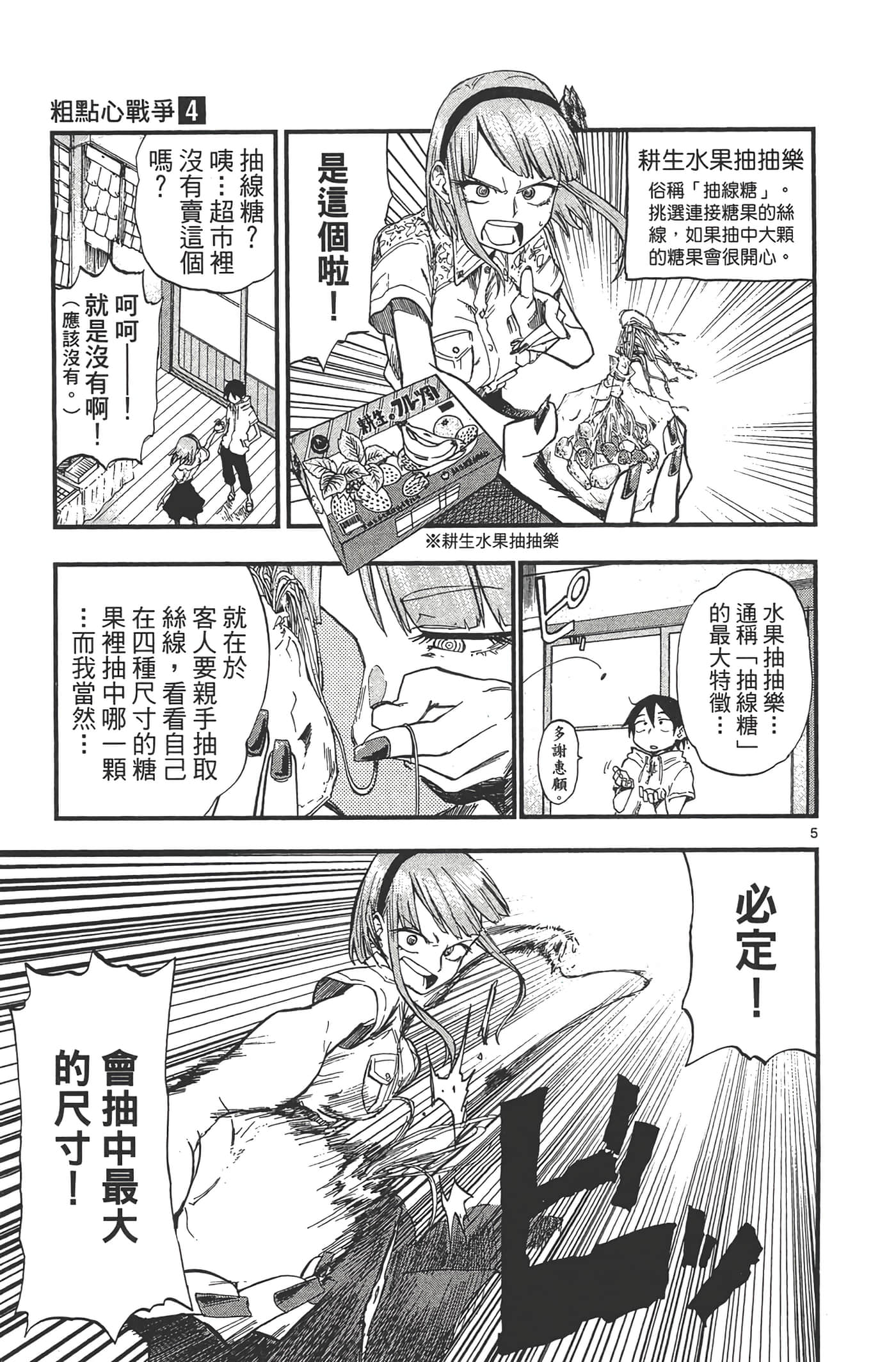 Page 117