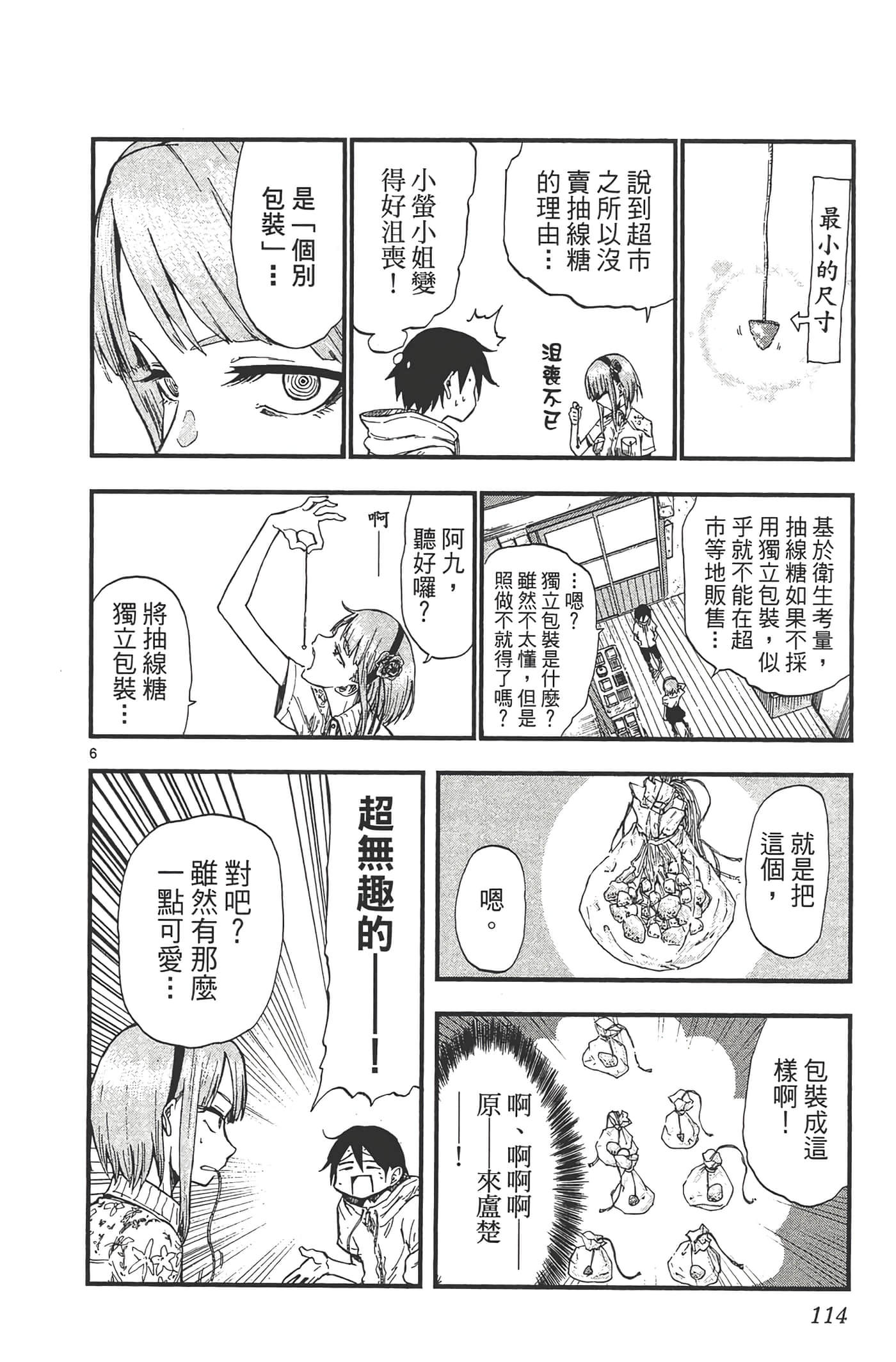 Page 118