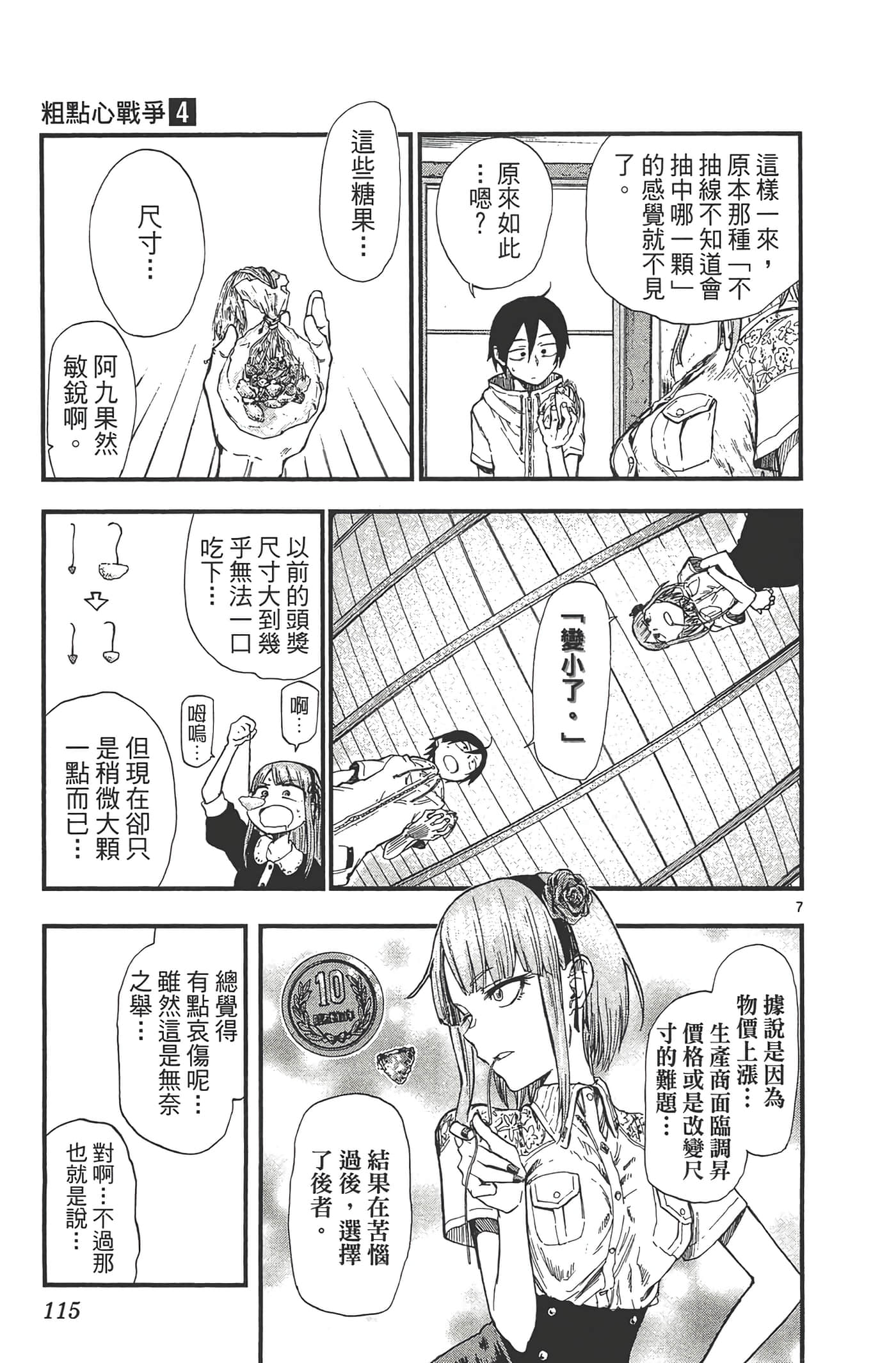 Page 119