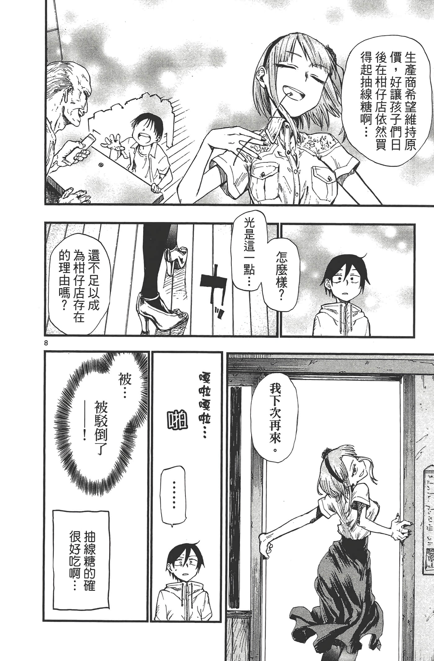 Page 120