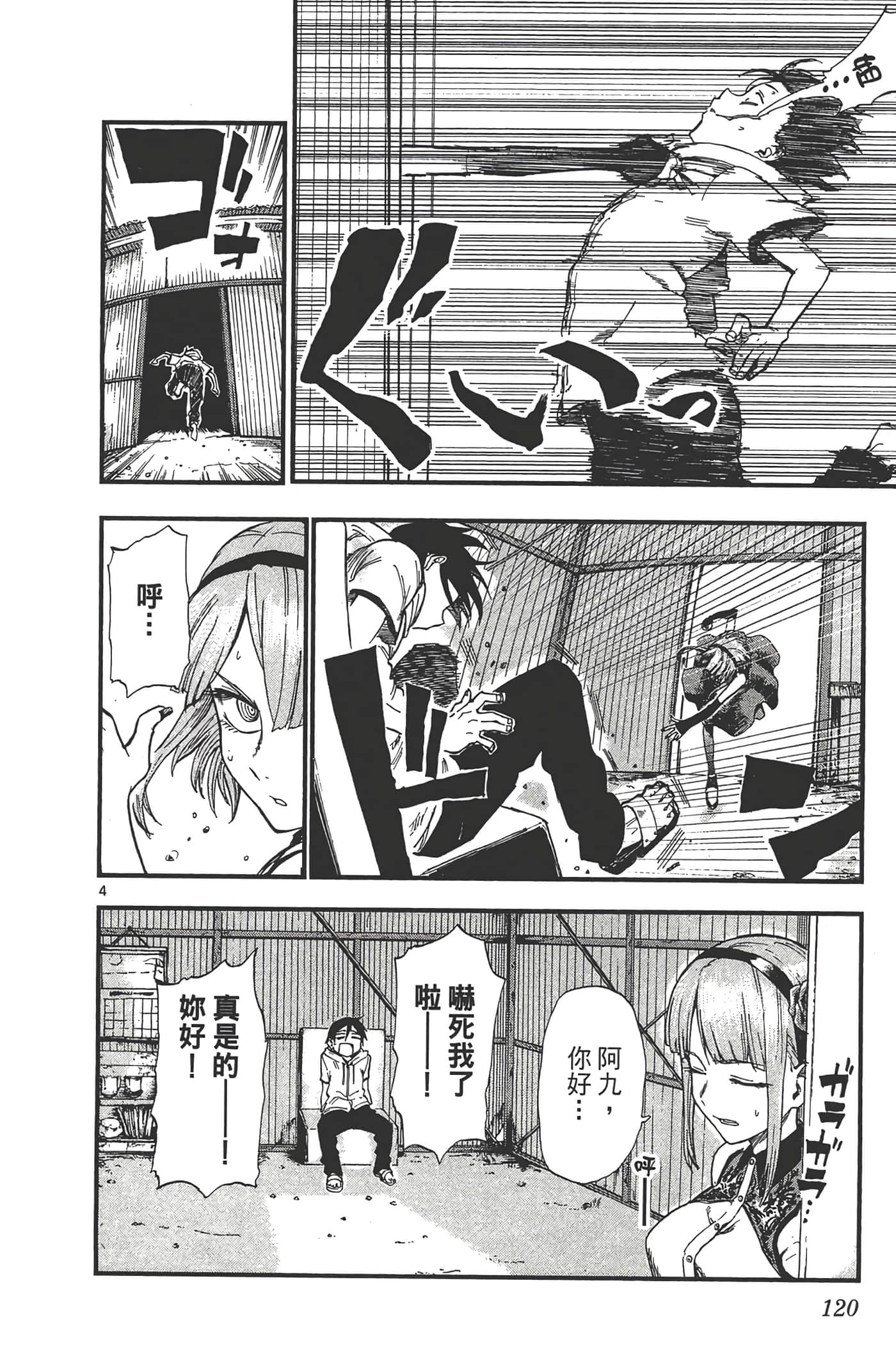 Page 124