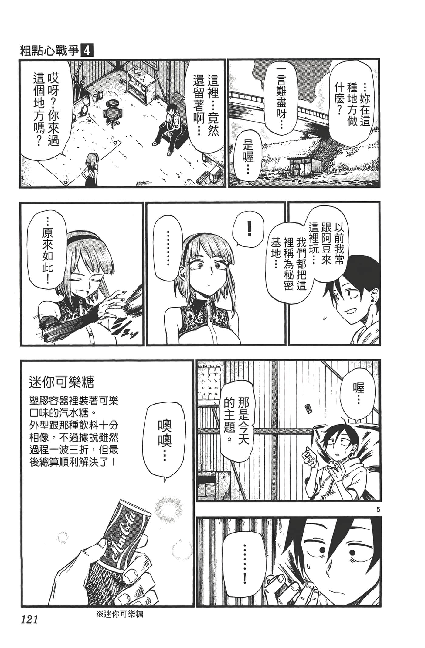 Page 125