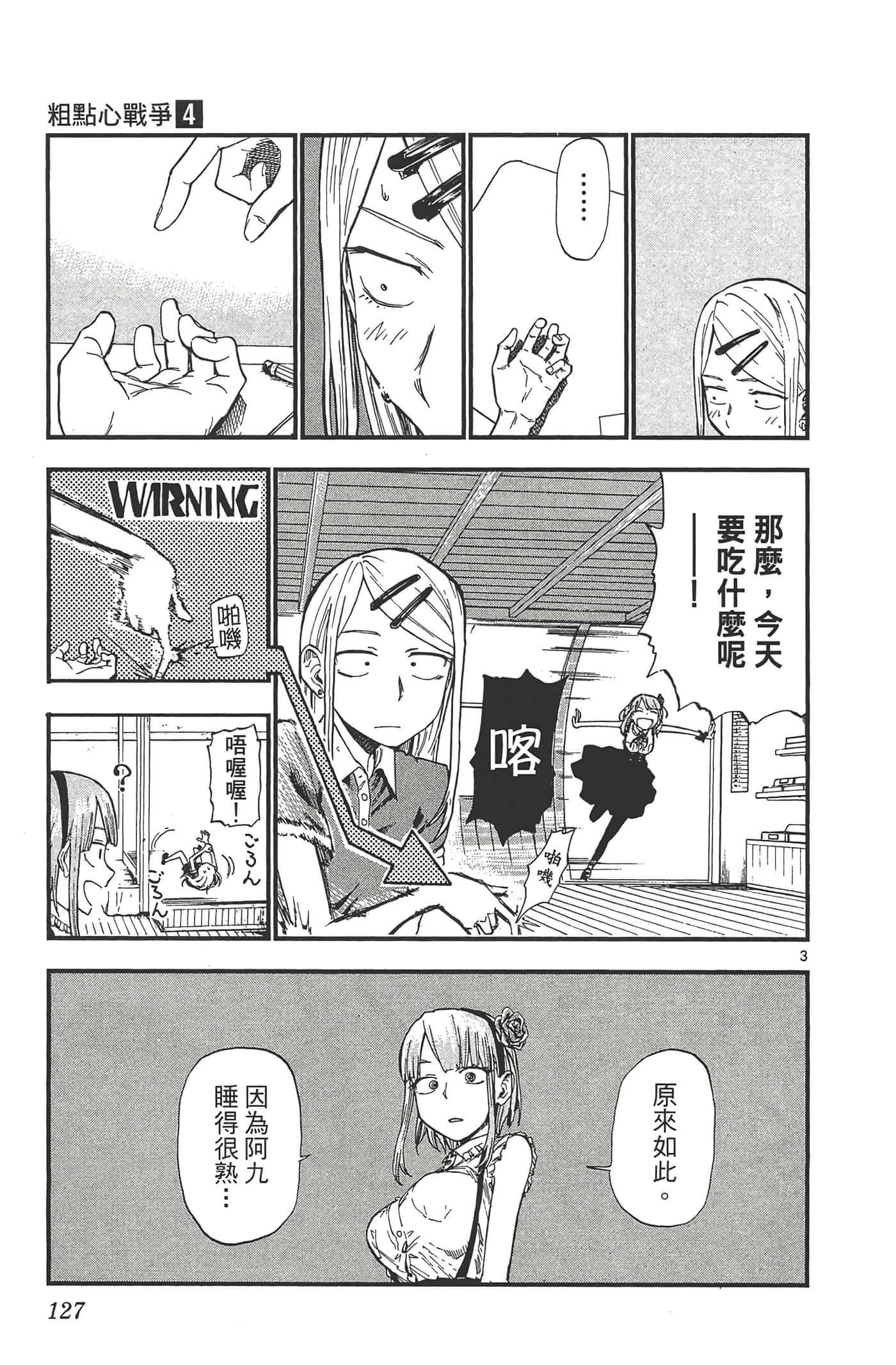 Page 131