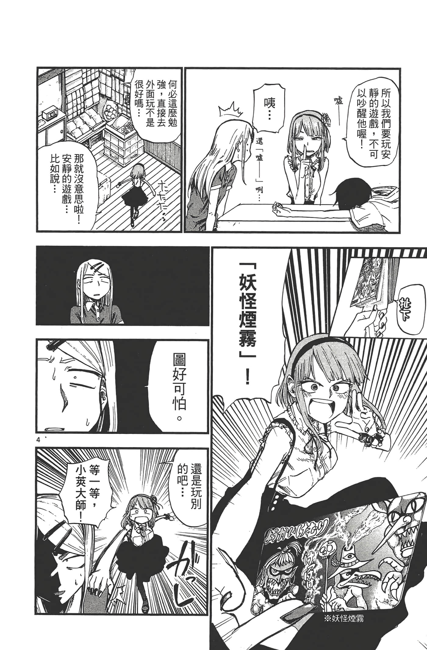 Page 132