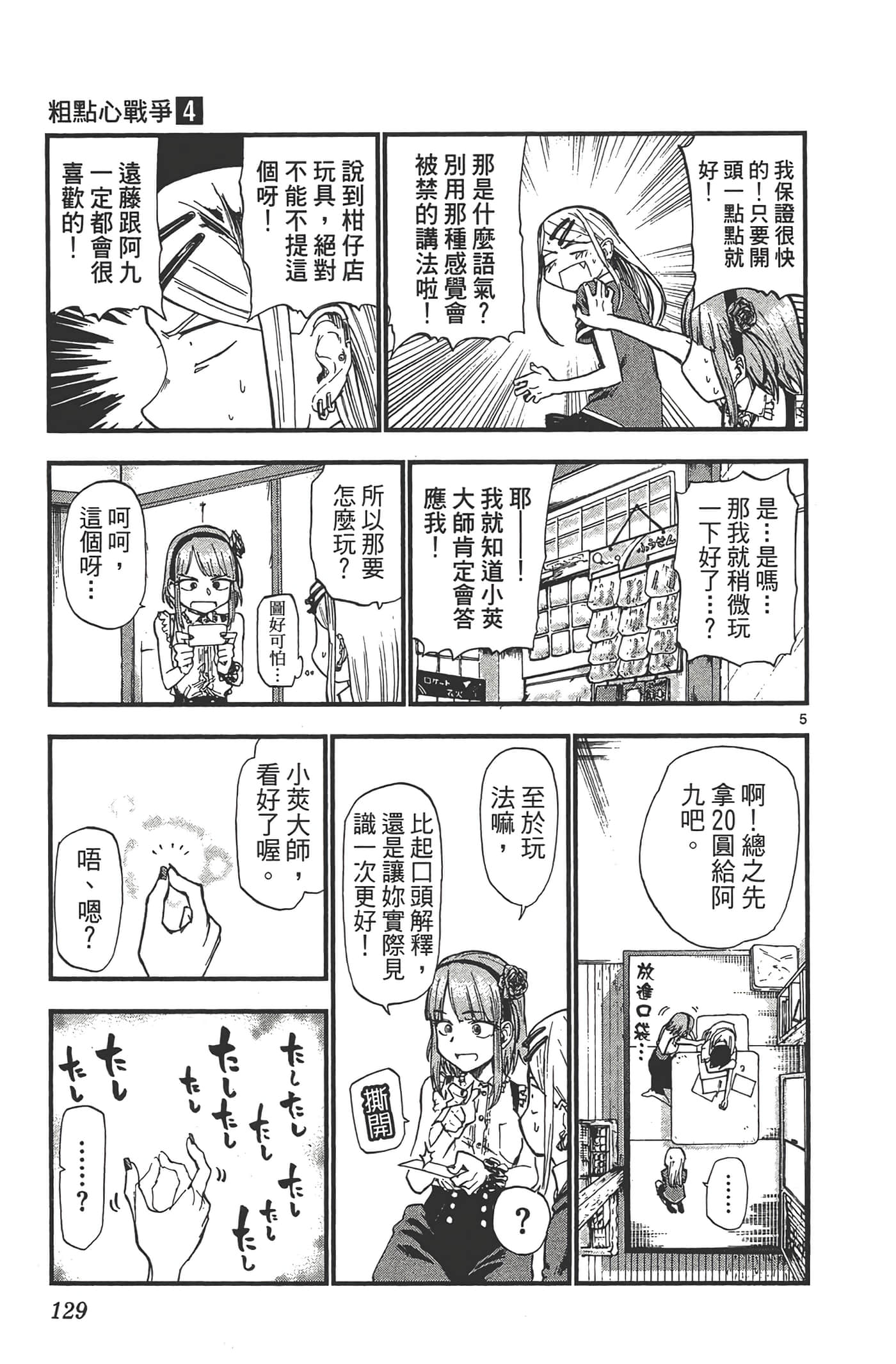 Page 133