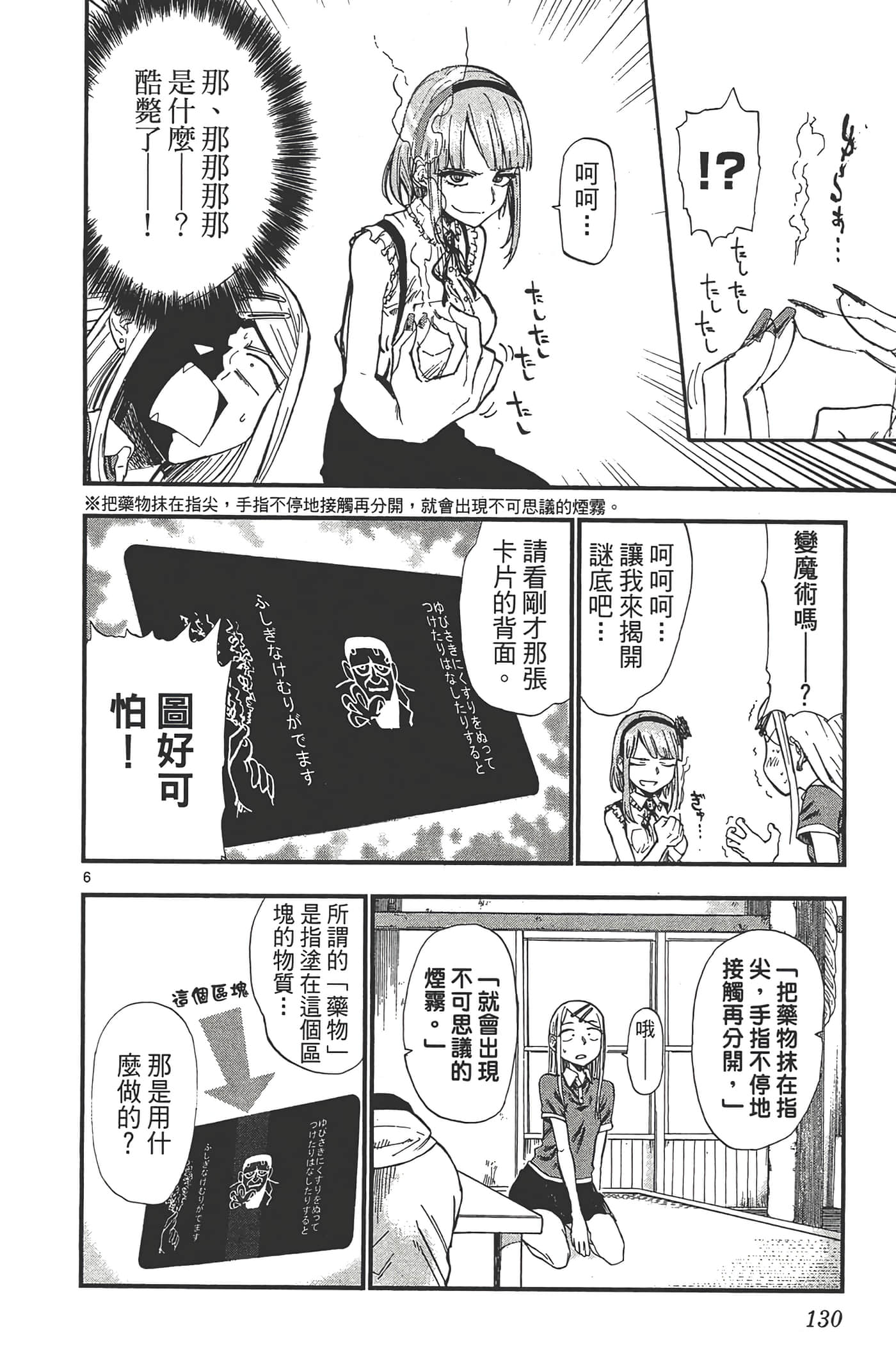 Page 134