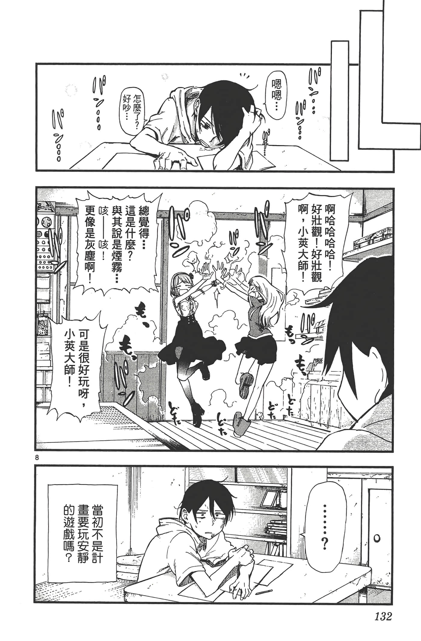 Page 136