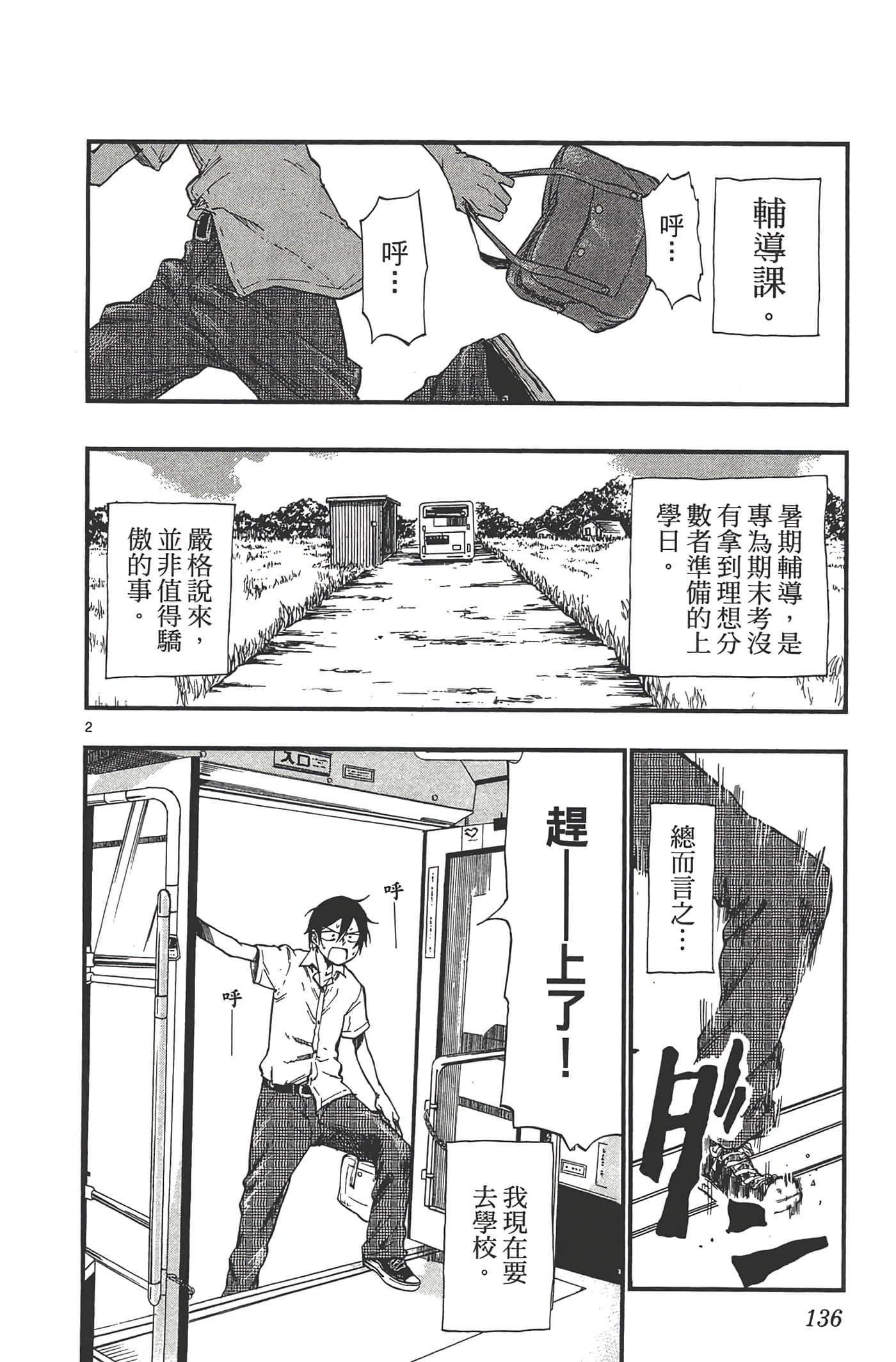 Page 140