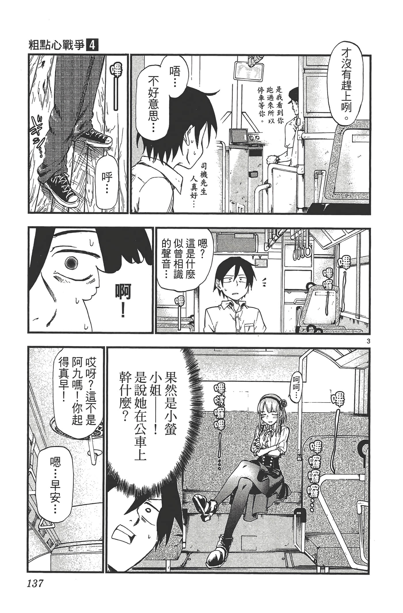 Page 141