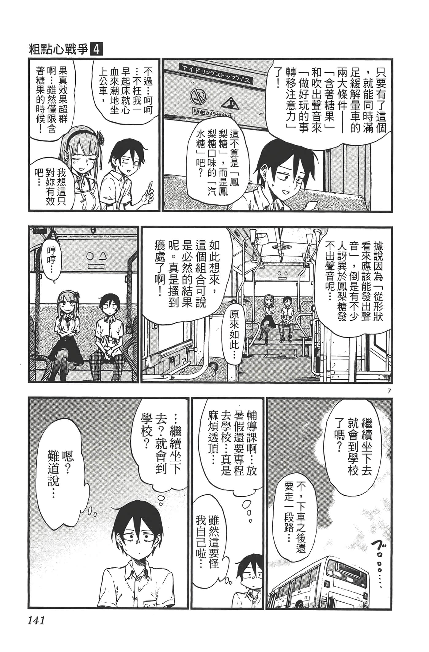 Page 145