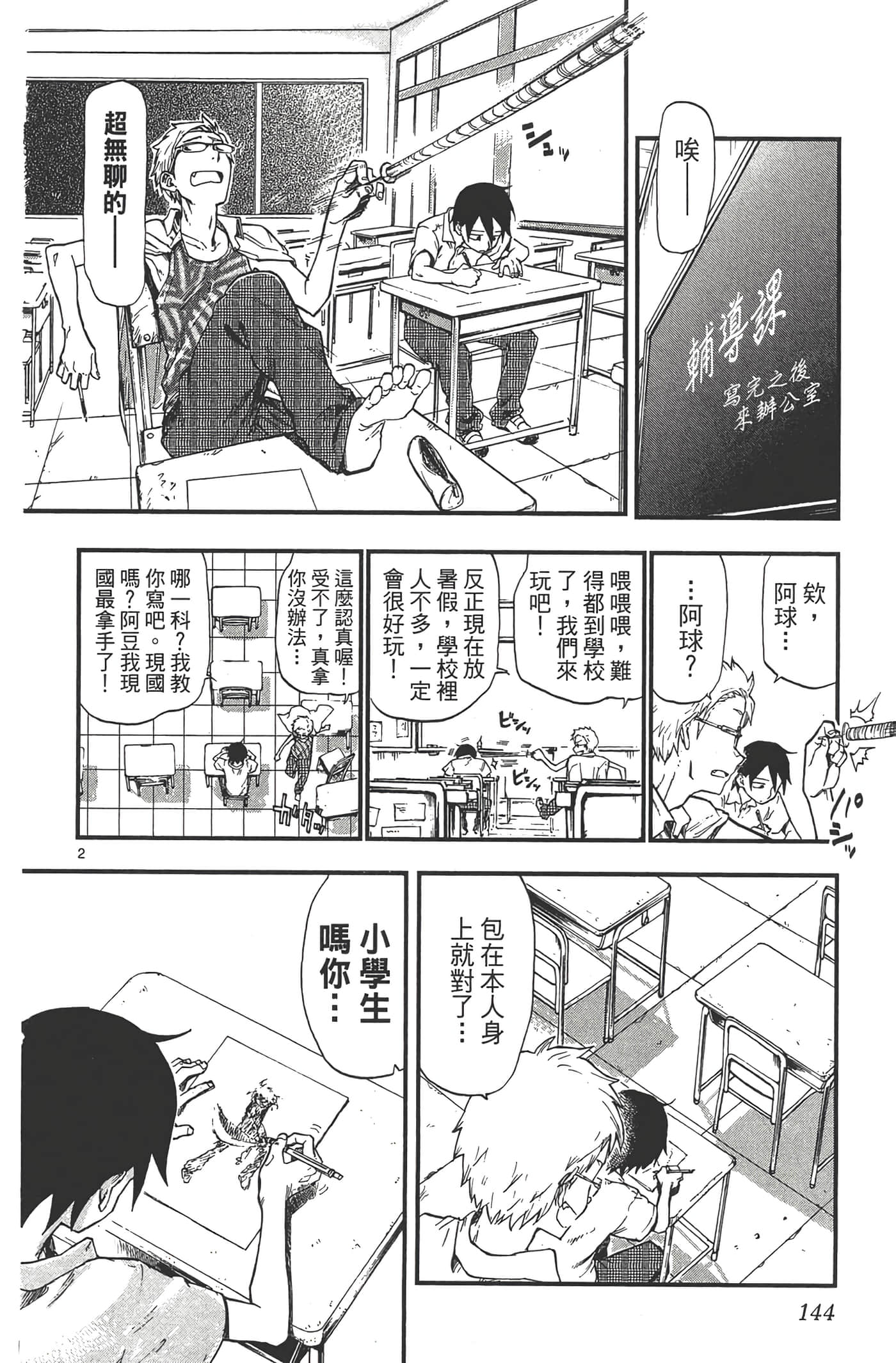 Page 148