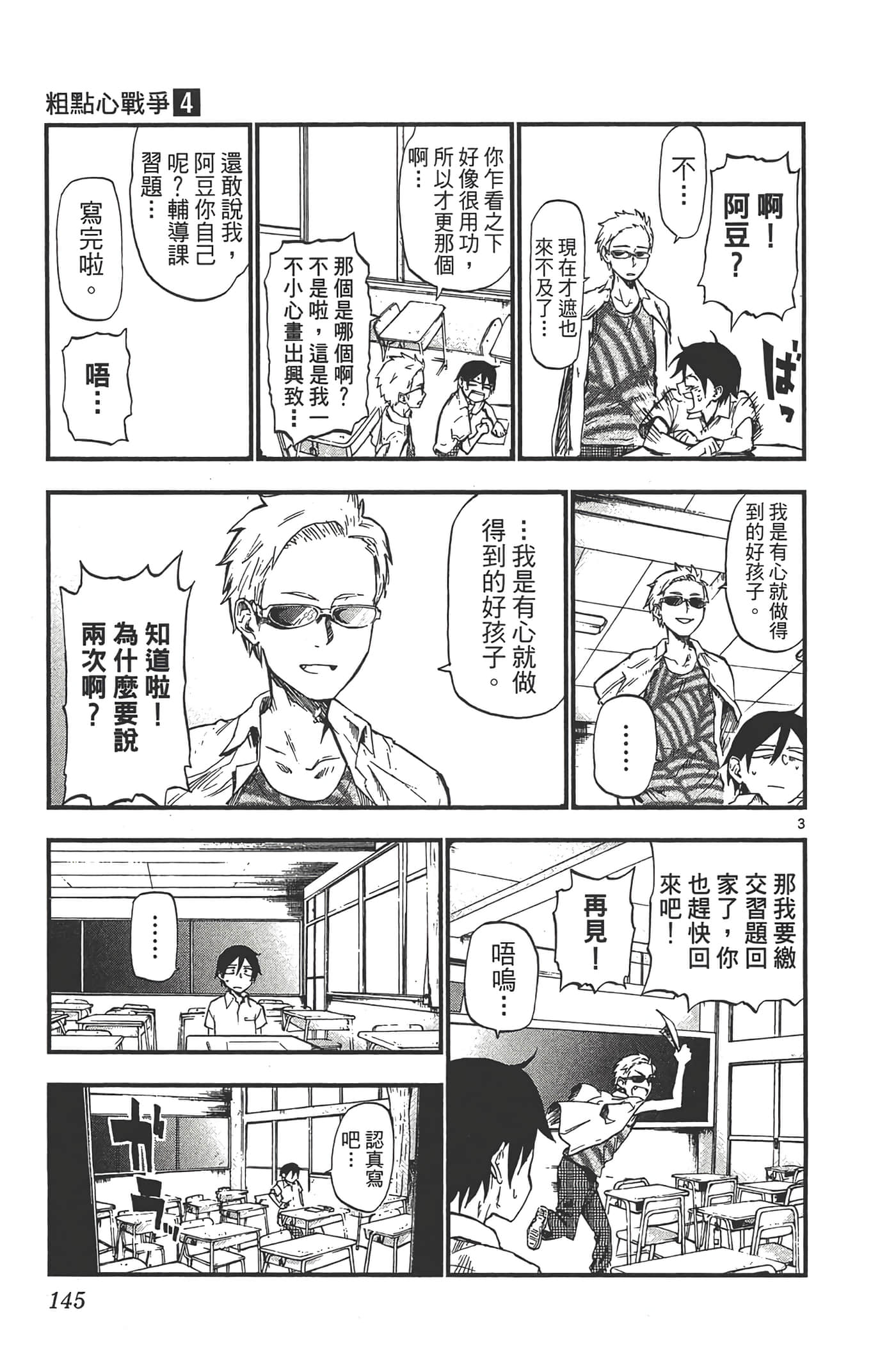 Page 149