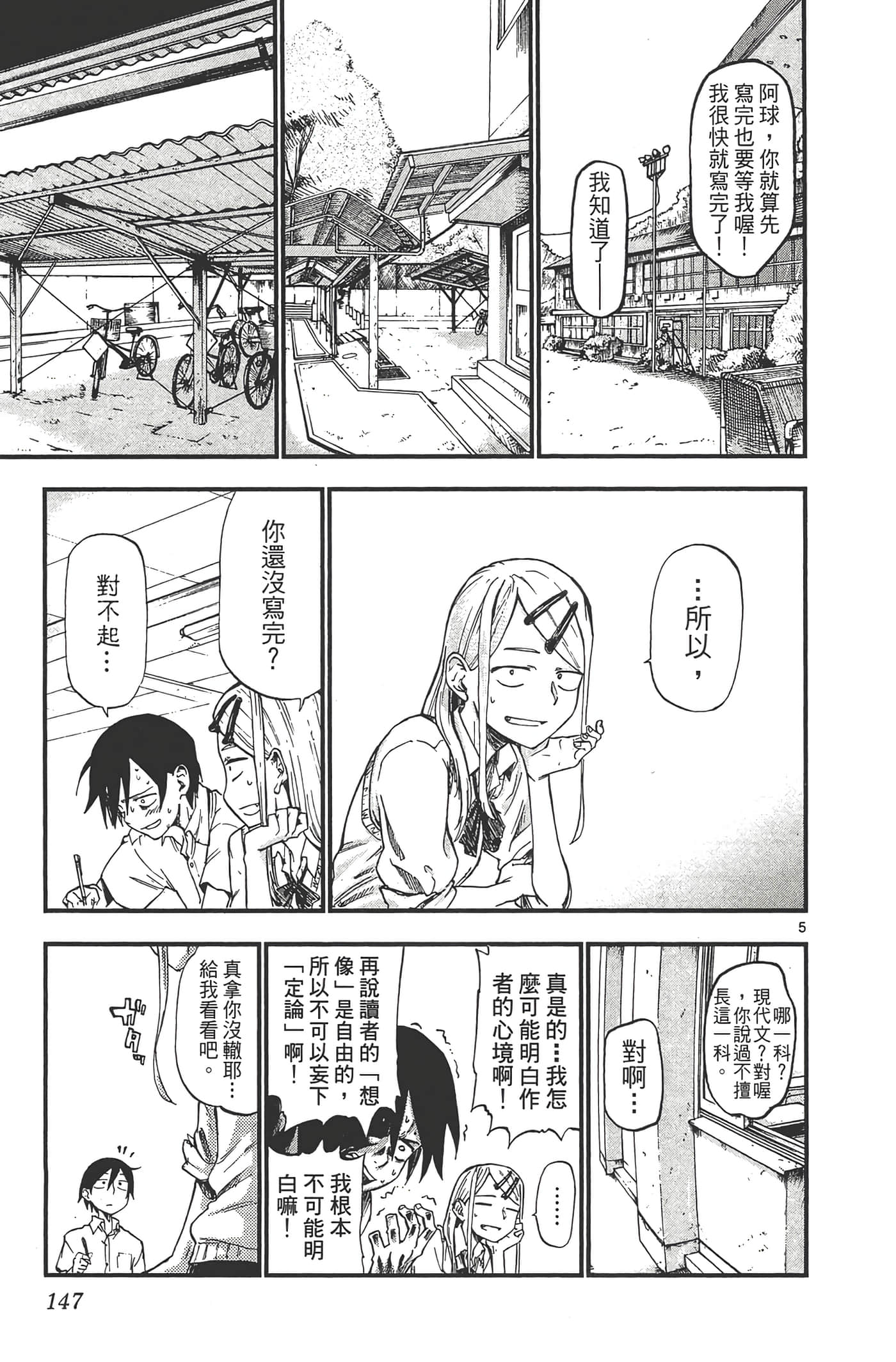 Page 151