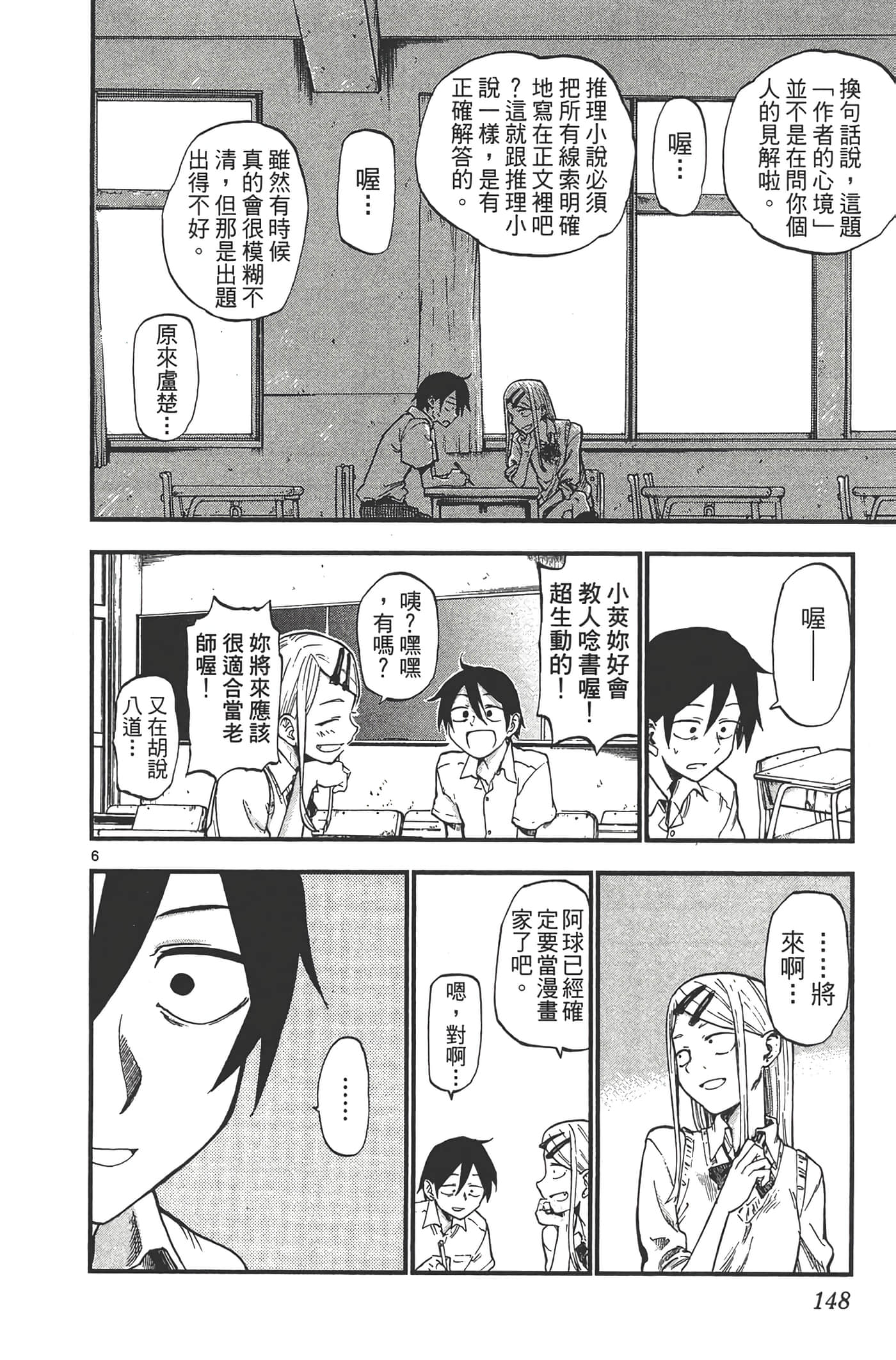 Page 152