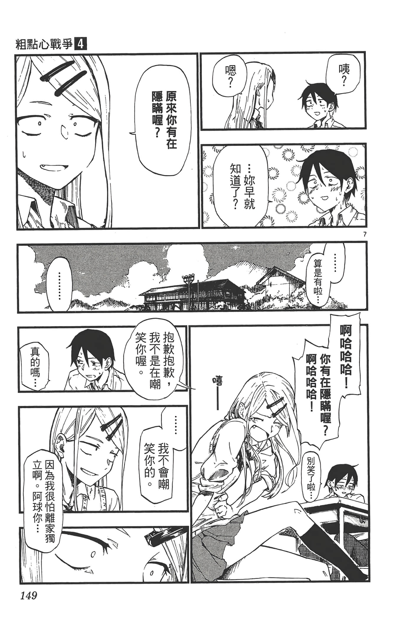 Page 153