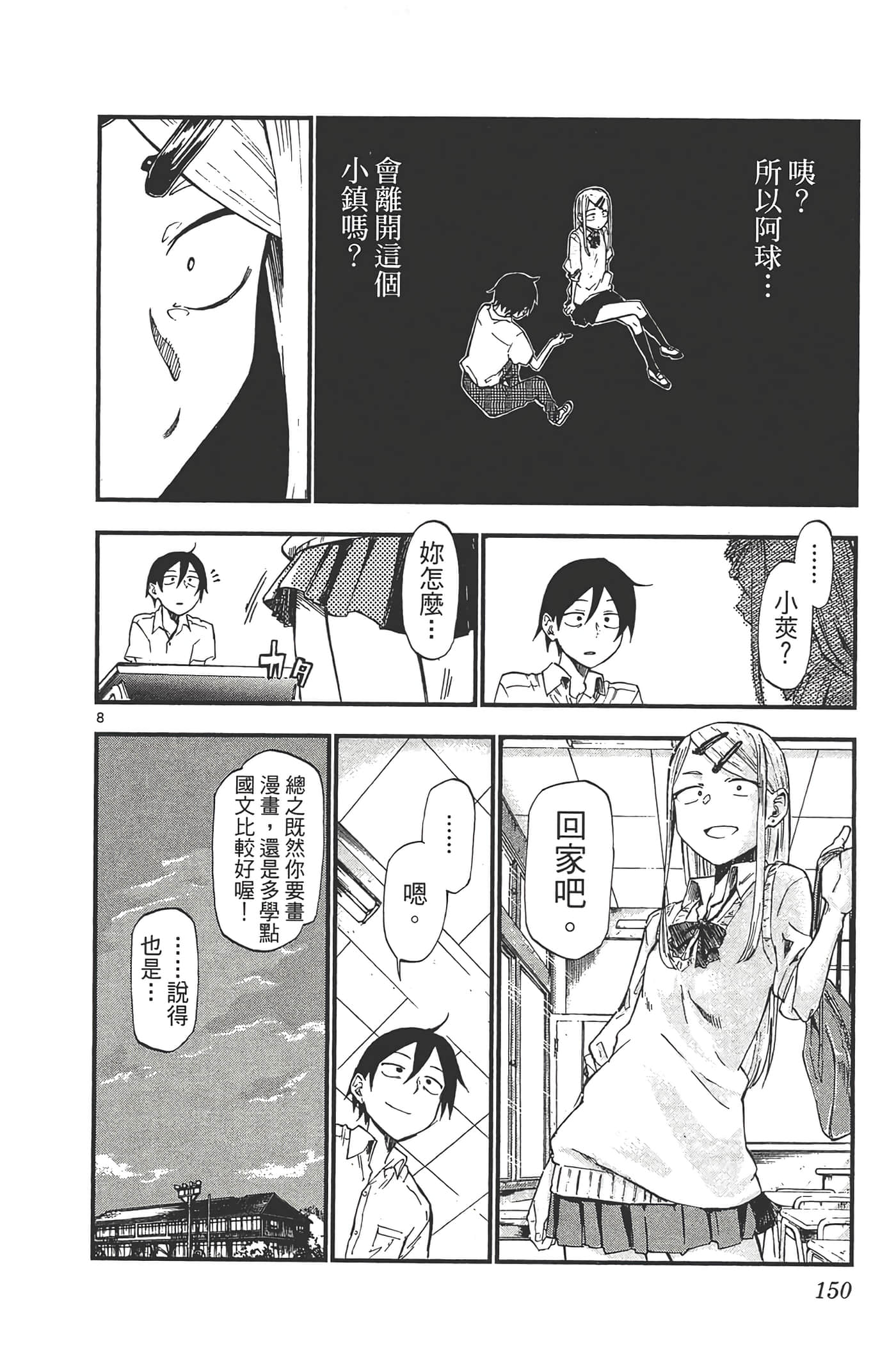 Page 154
