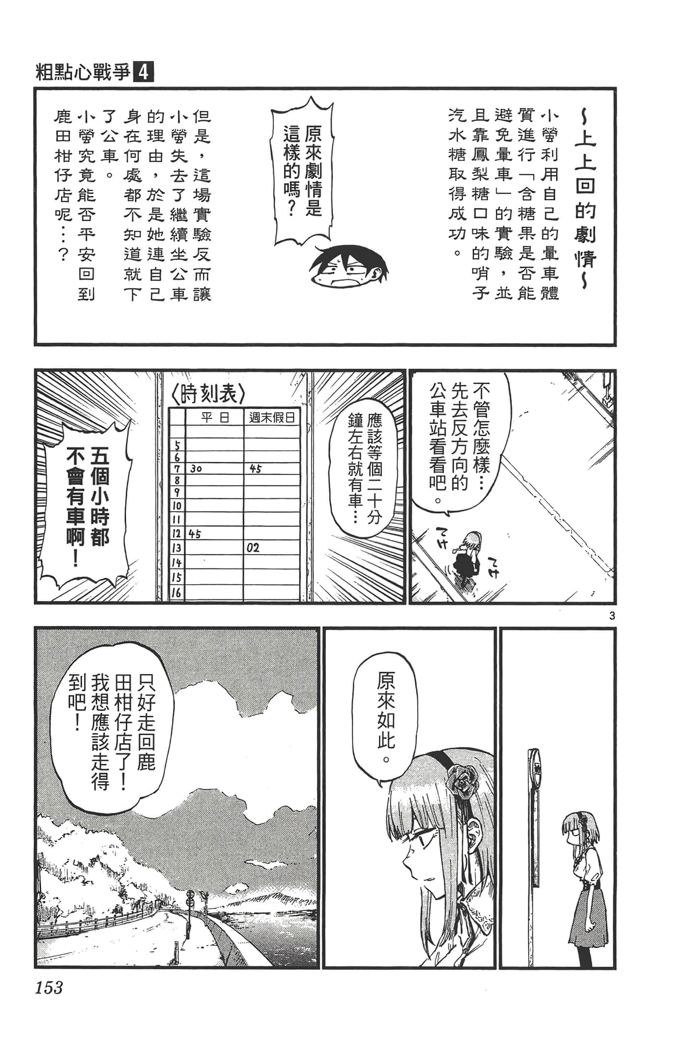 Page 157