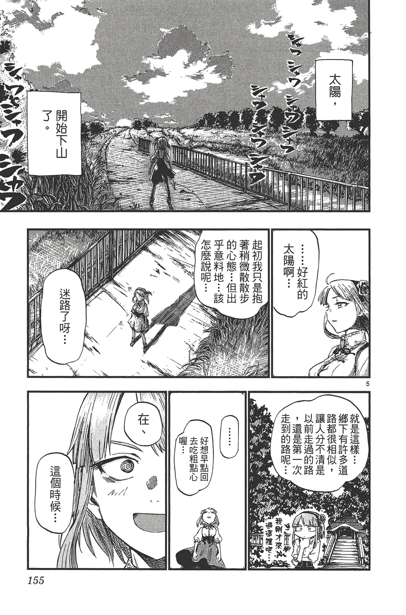 Page 159