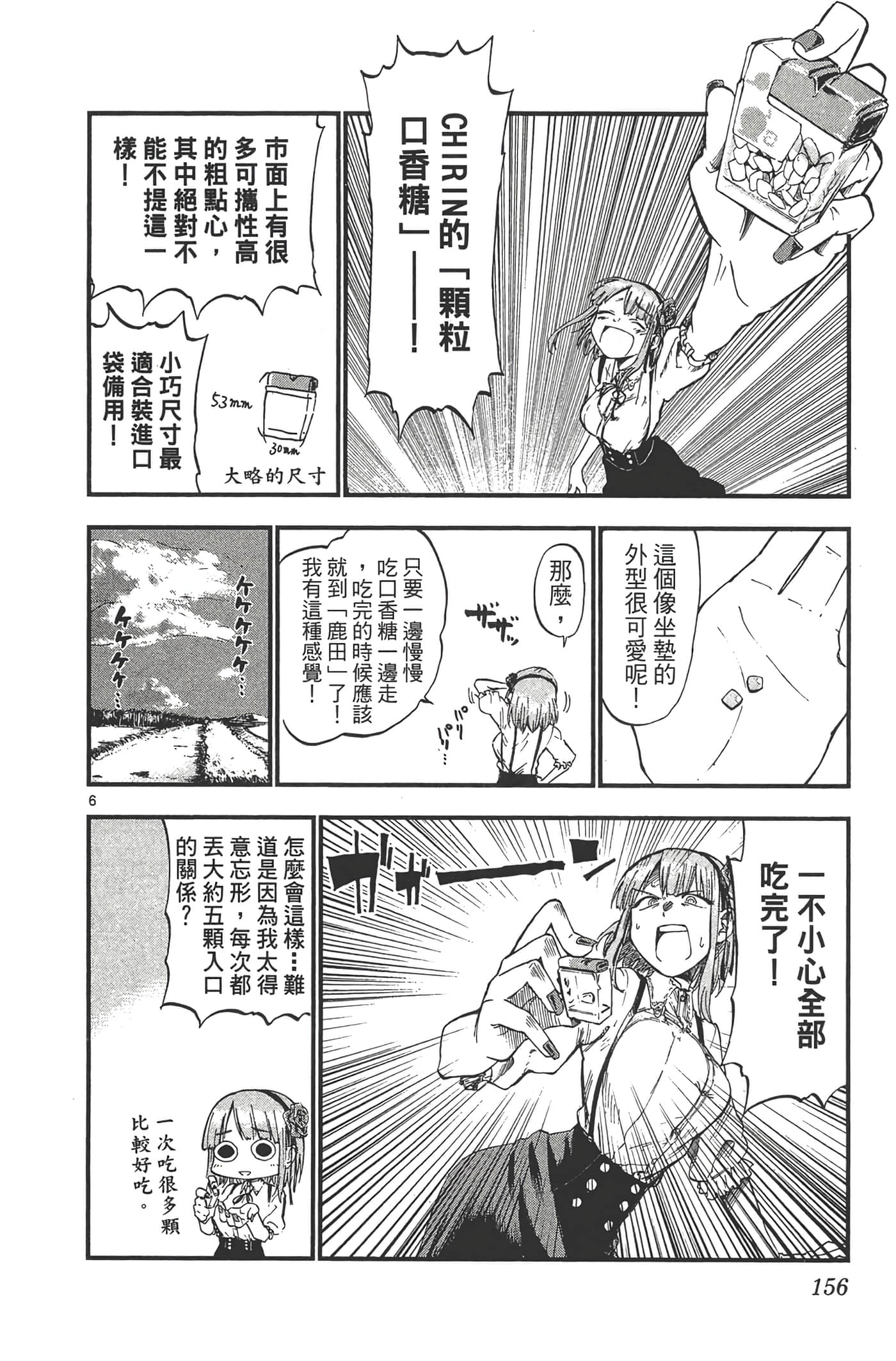 Page 160