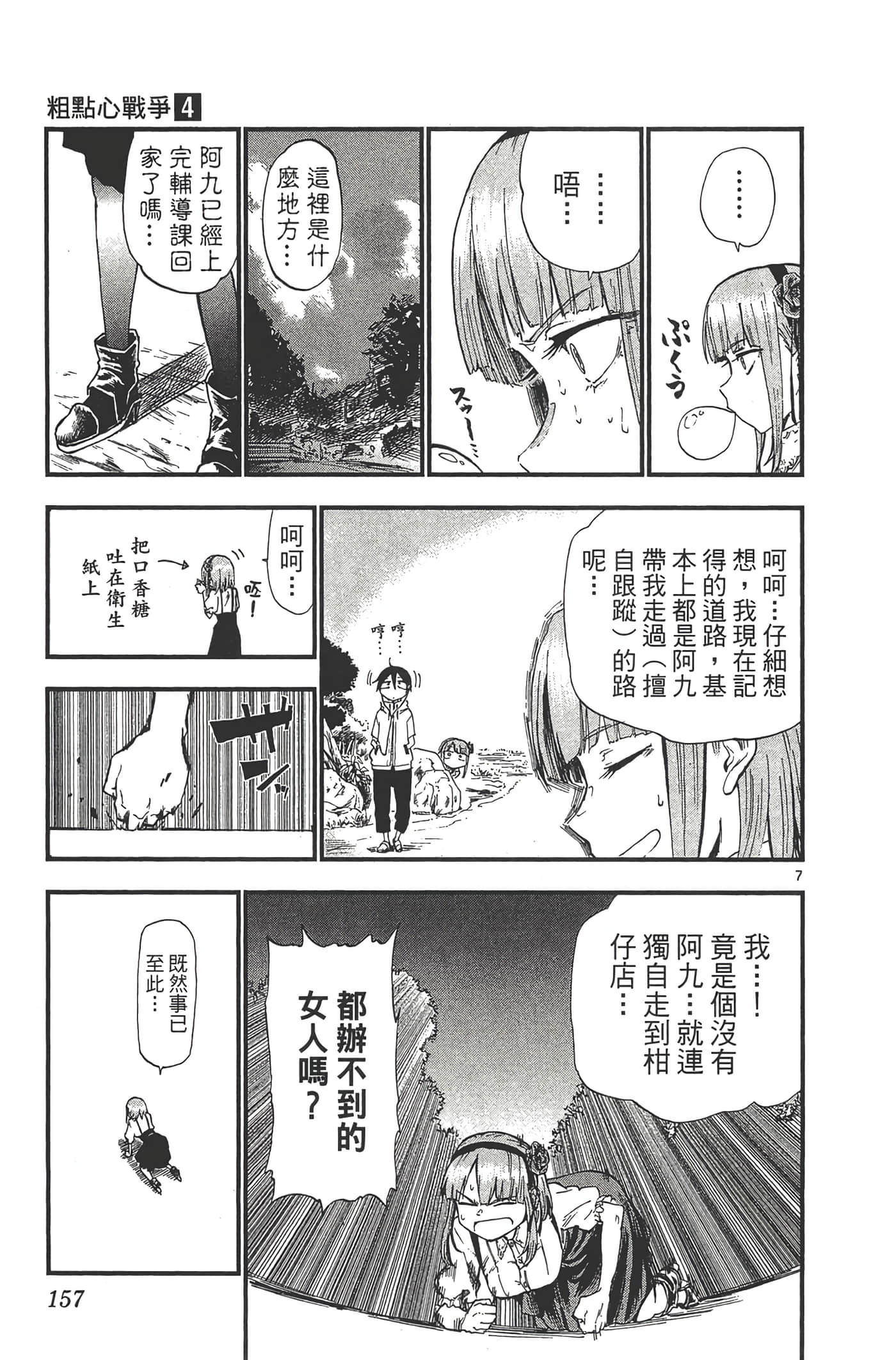 Page 161